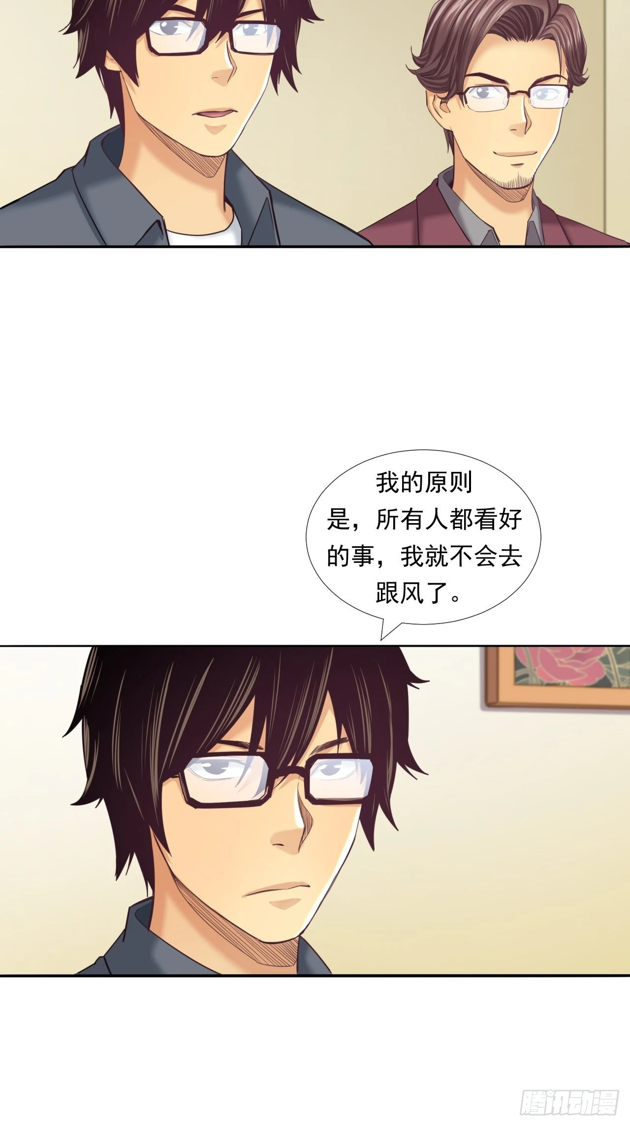 《大赢家（新投资者Z）》永动机！ 第12页