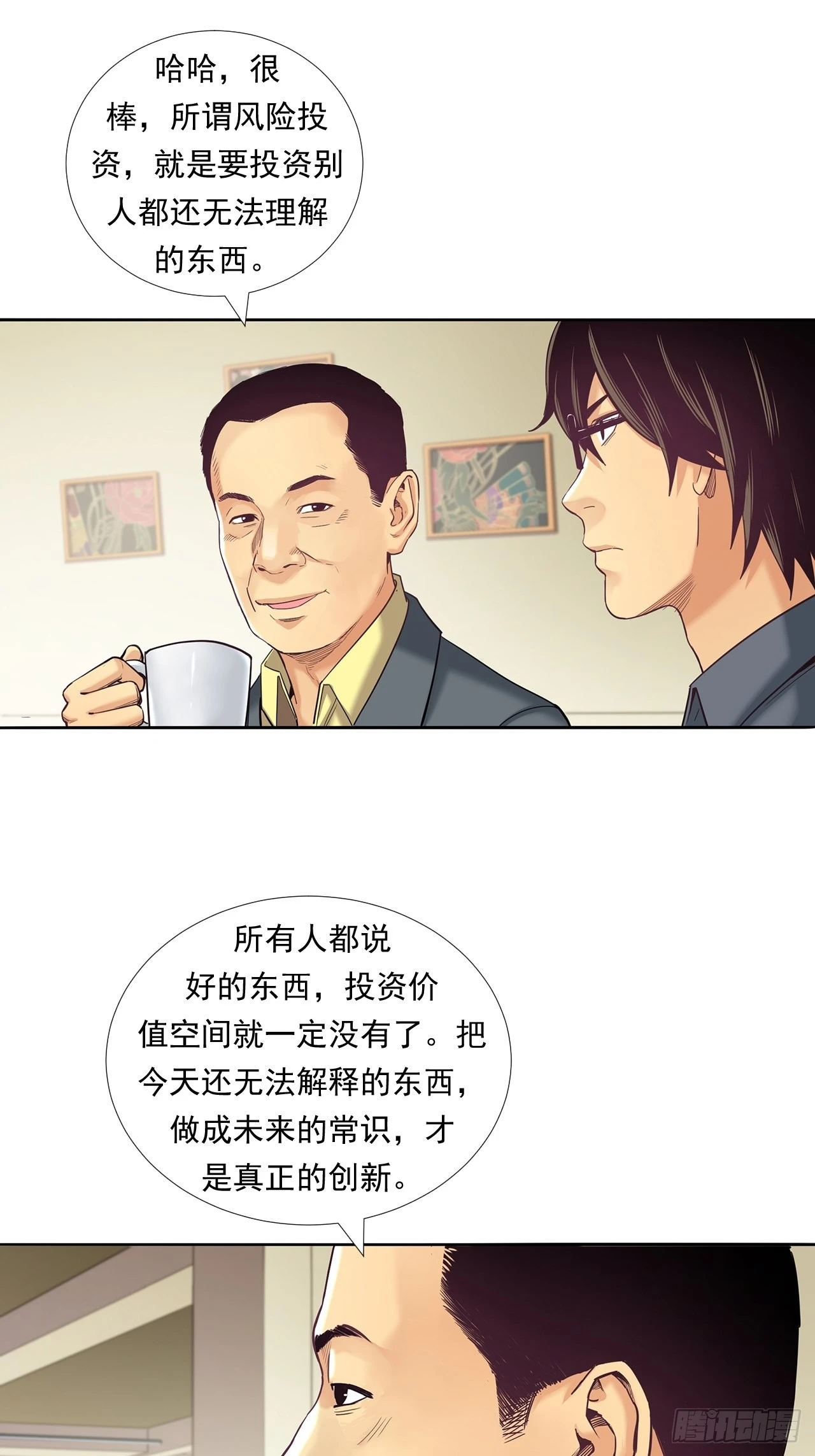 《大赢家（新投资者Z）》永动机！ 第13页