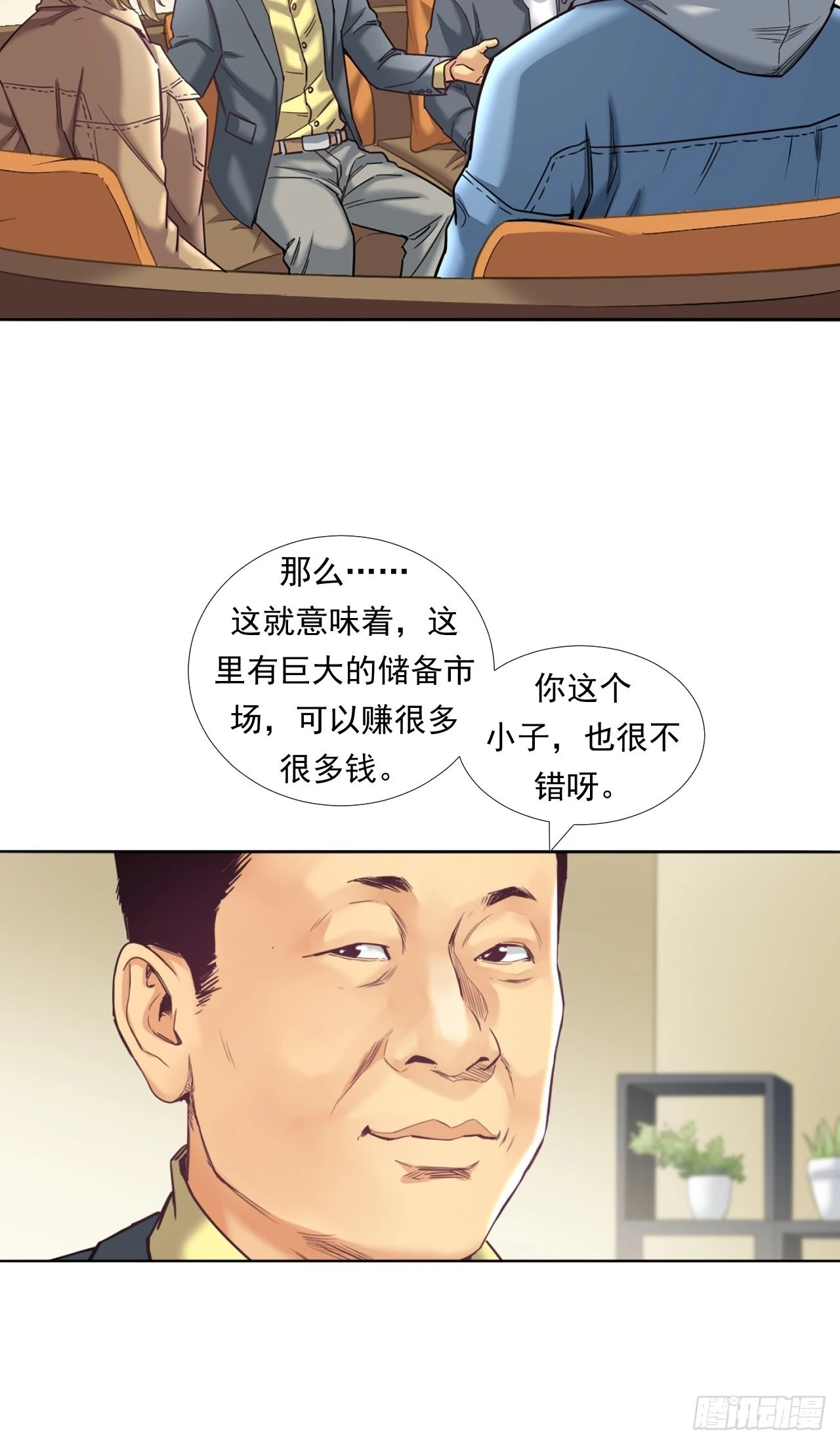 《大赢家（新投资者Z）》永动机！ 第18页