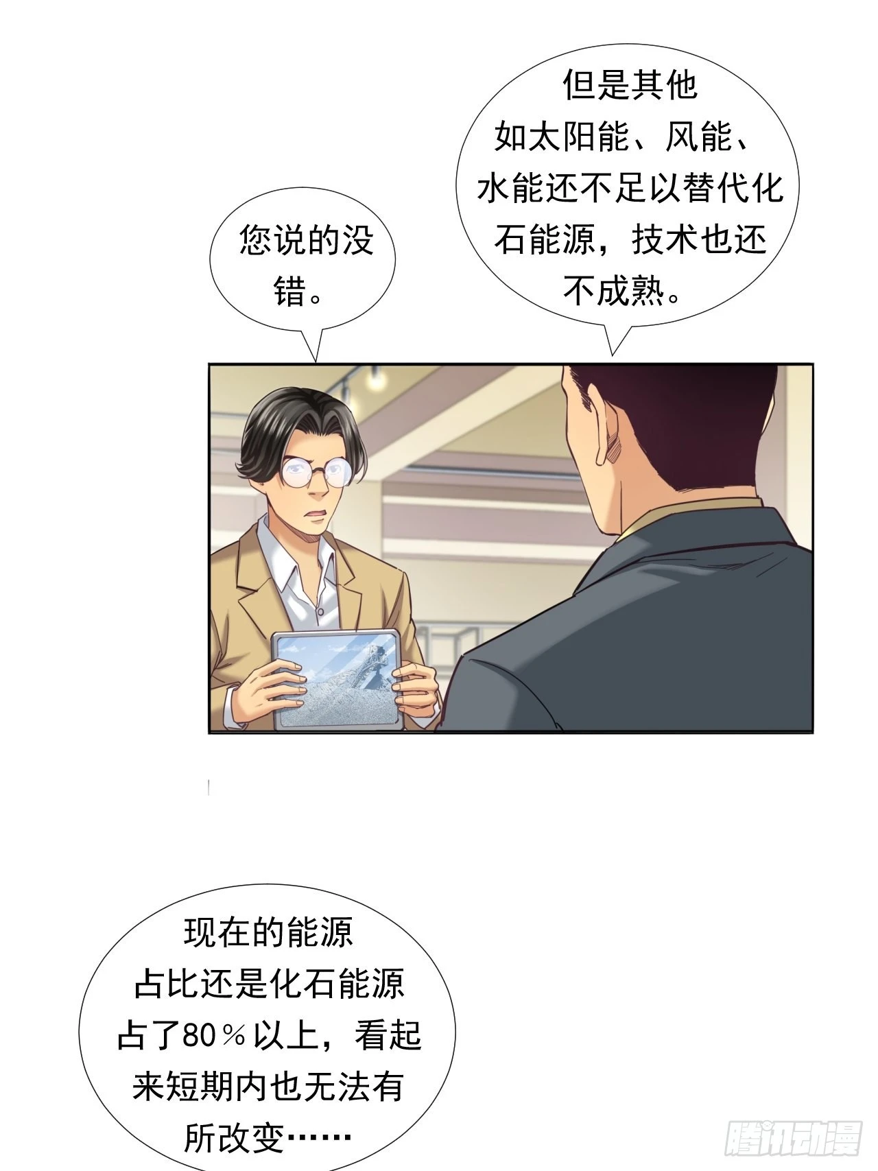 《大赢家（新投资者Z）》永动机！ 第27页