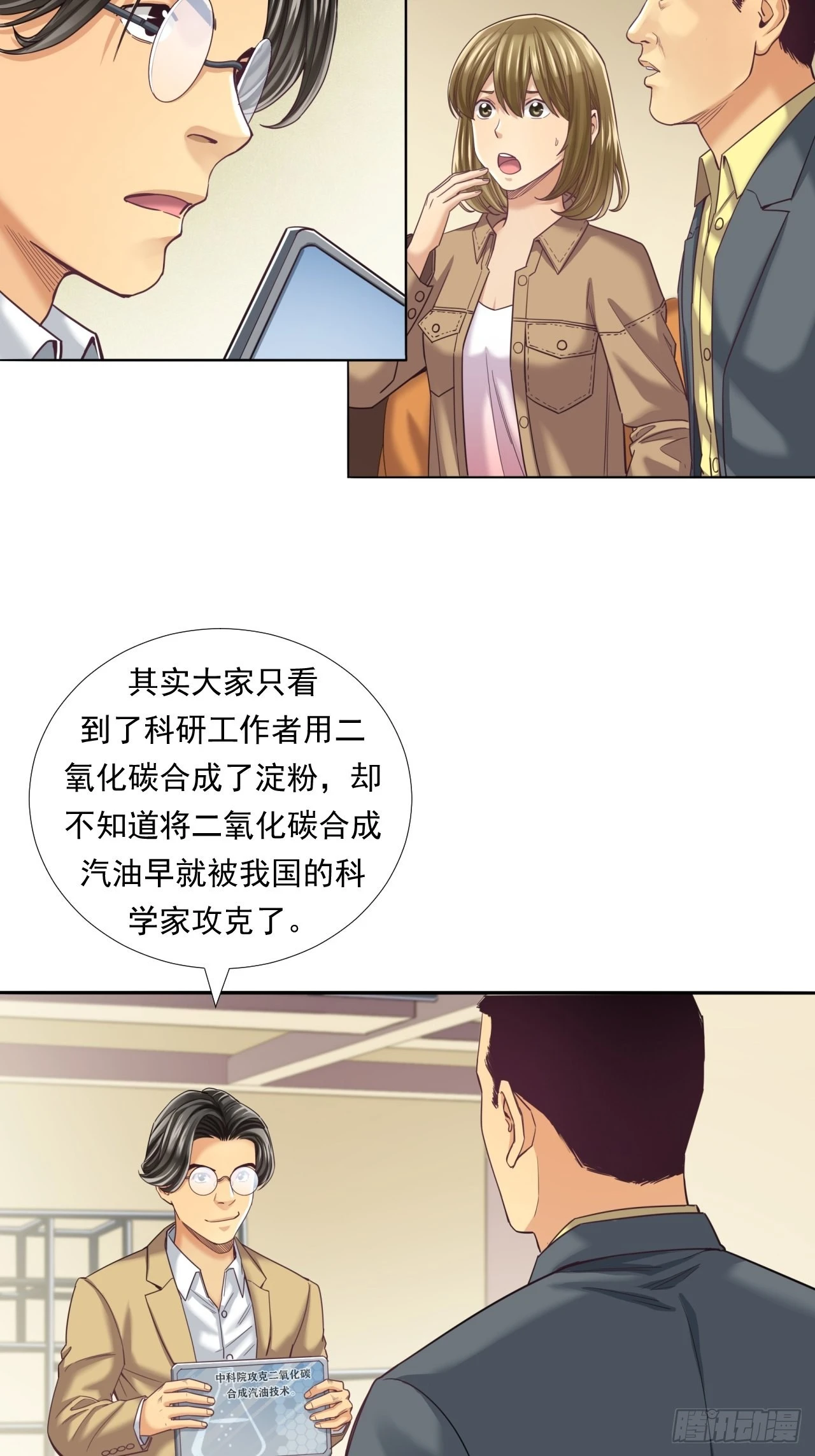 《大赢家（新投资者Z）》永动机！ 第30页