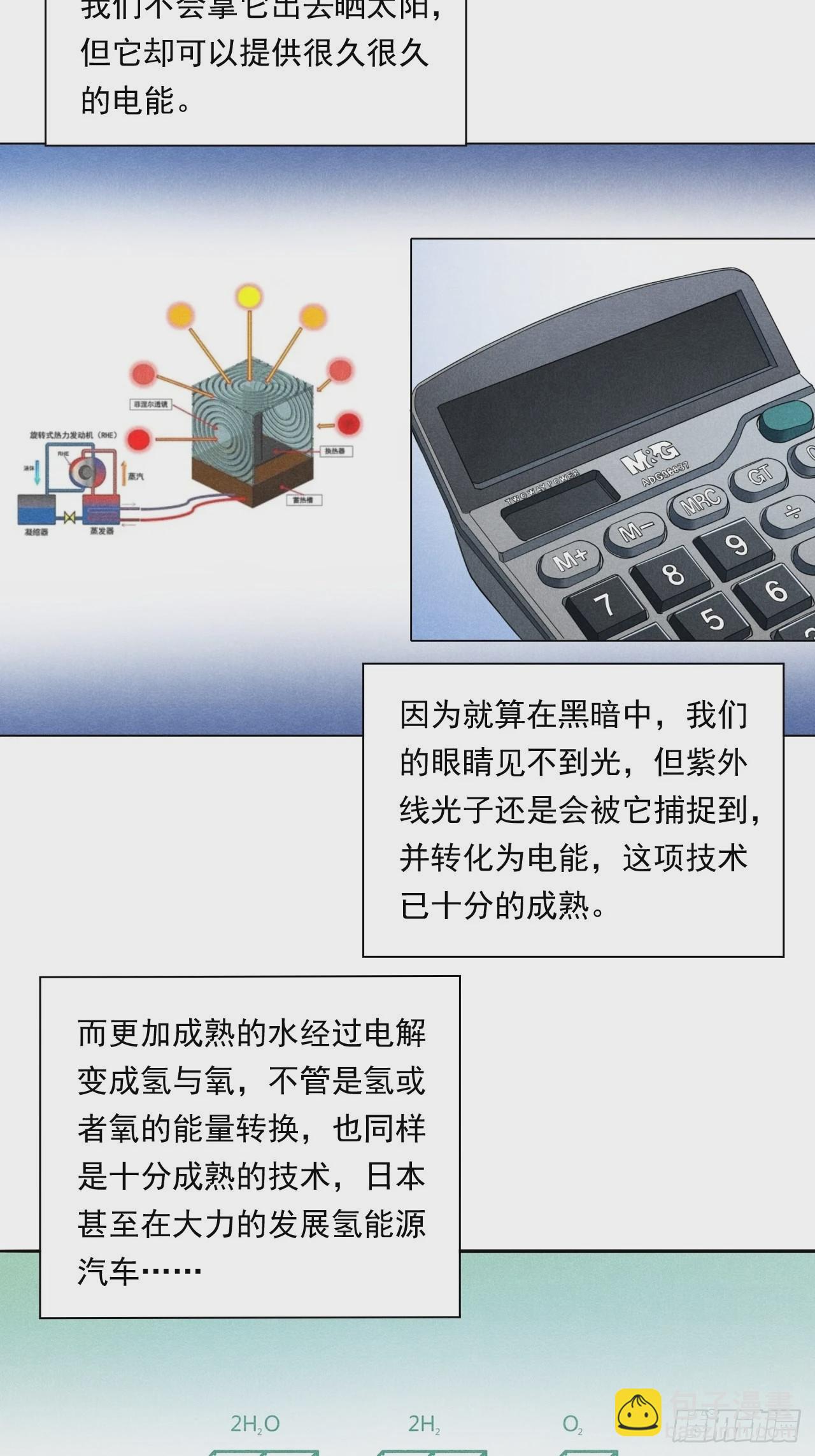 《大赢家（新投资者Z）》永动机！ 第32页