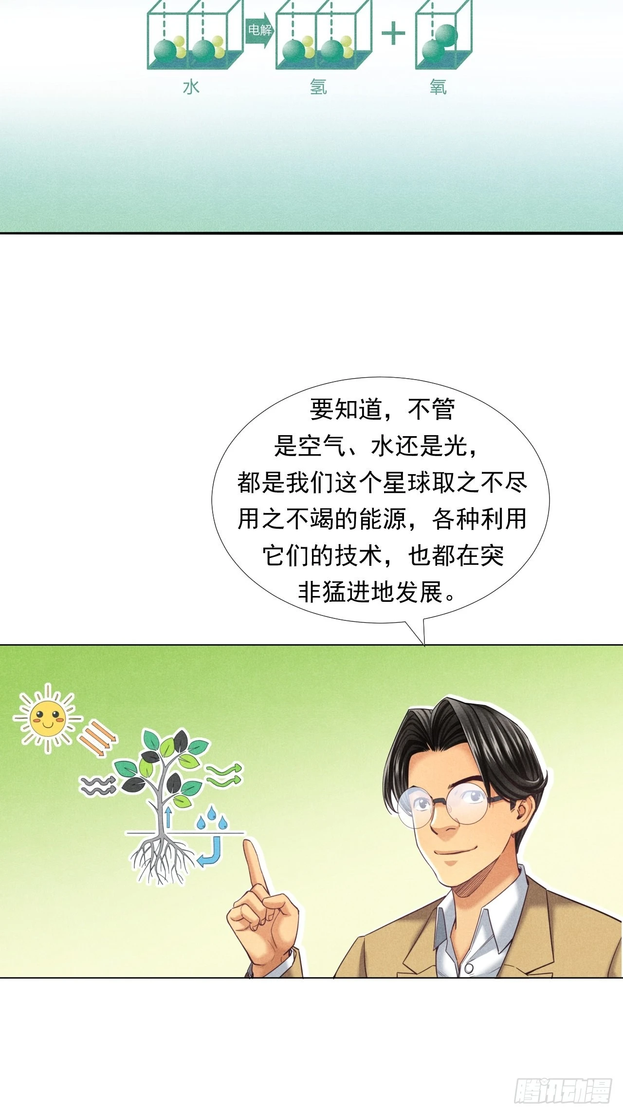 《大赢家（新投资者Z）》永动机！ 第33页