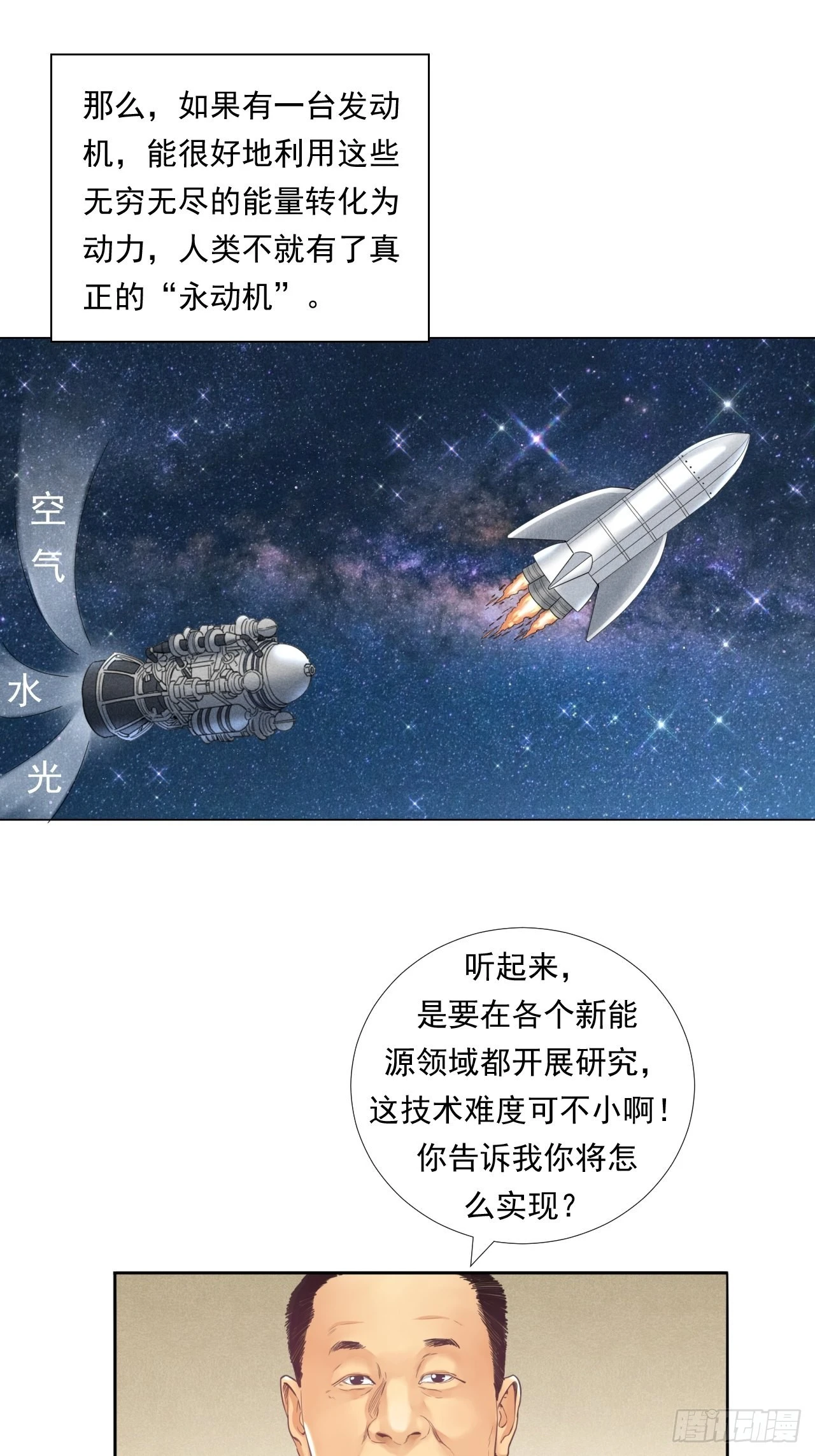 《大赢家（新投资者Z）》永动机！ 第34页