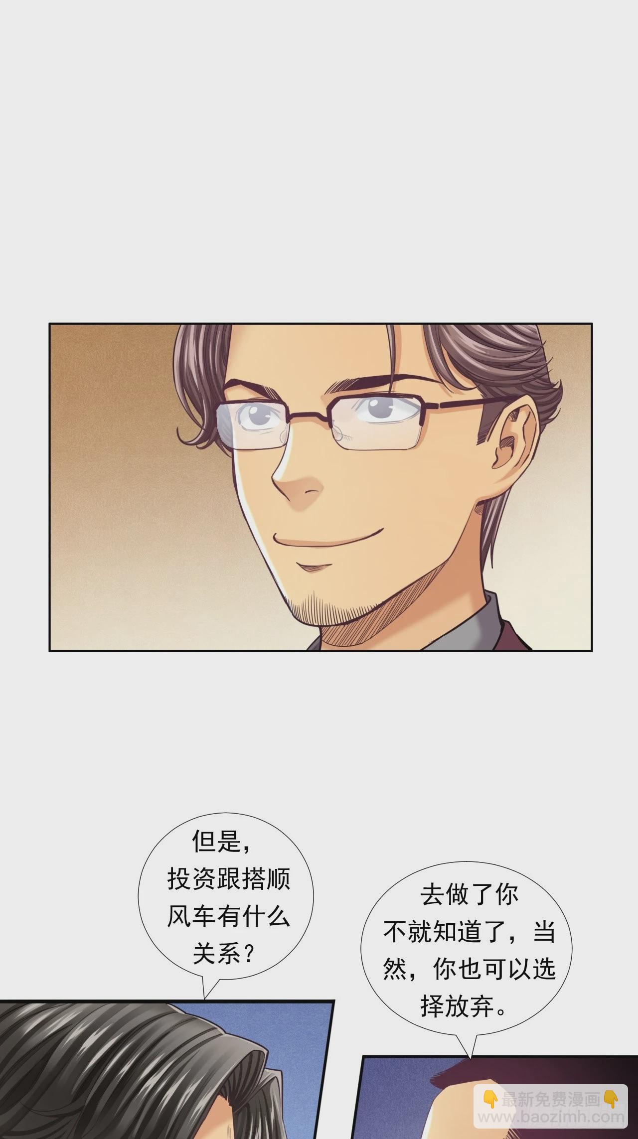 《大赢家（新投资者Z）》永动机！ 第48页