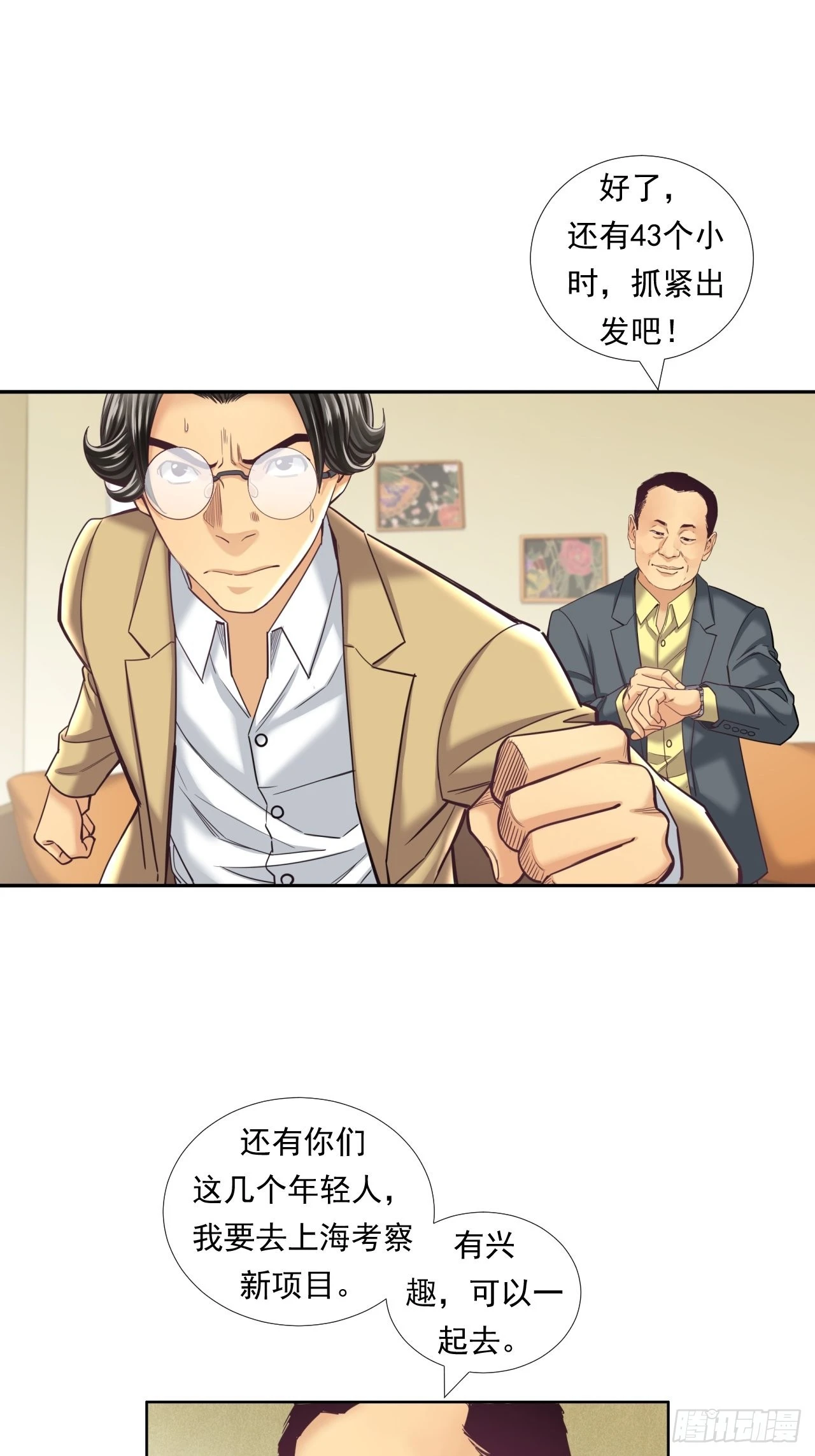 《大赢家（新投资者Z）》永动机！ 第50页