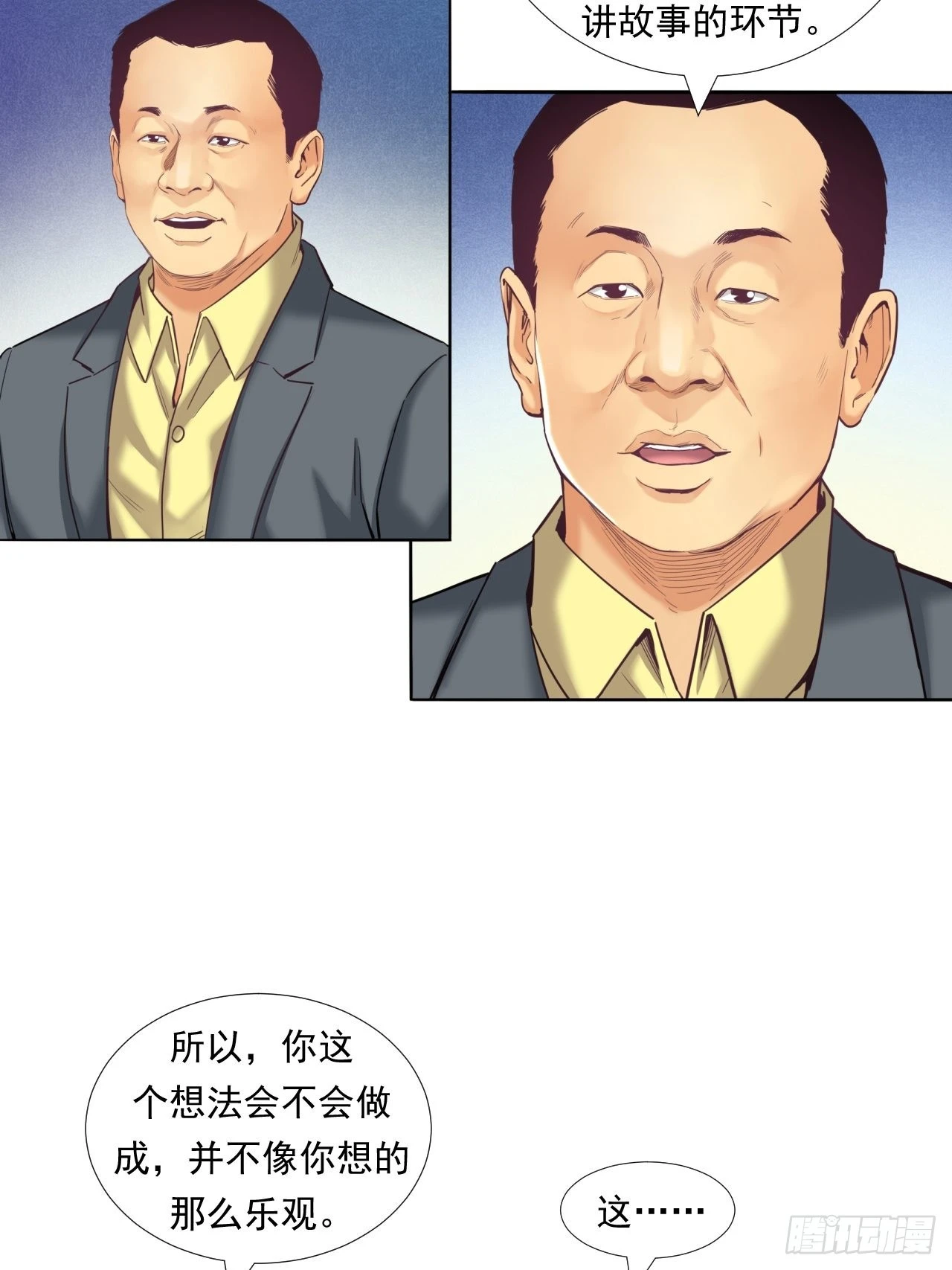 《大赢家（新投资者Z）》永动机！ 第6页