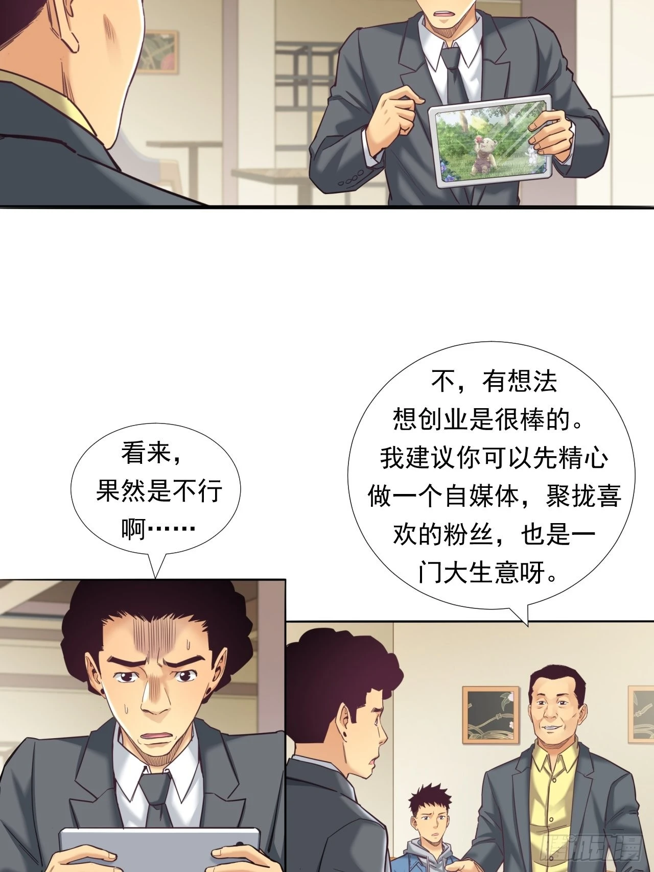 《大赢家（新投资者Z）》永动机！ 第8页