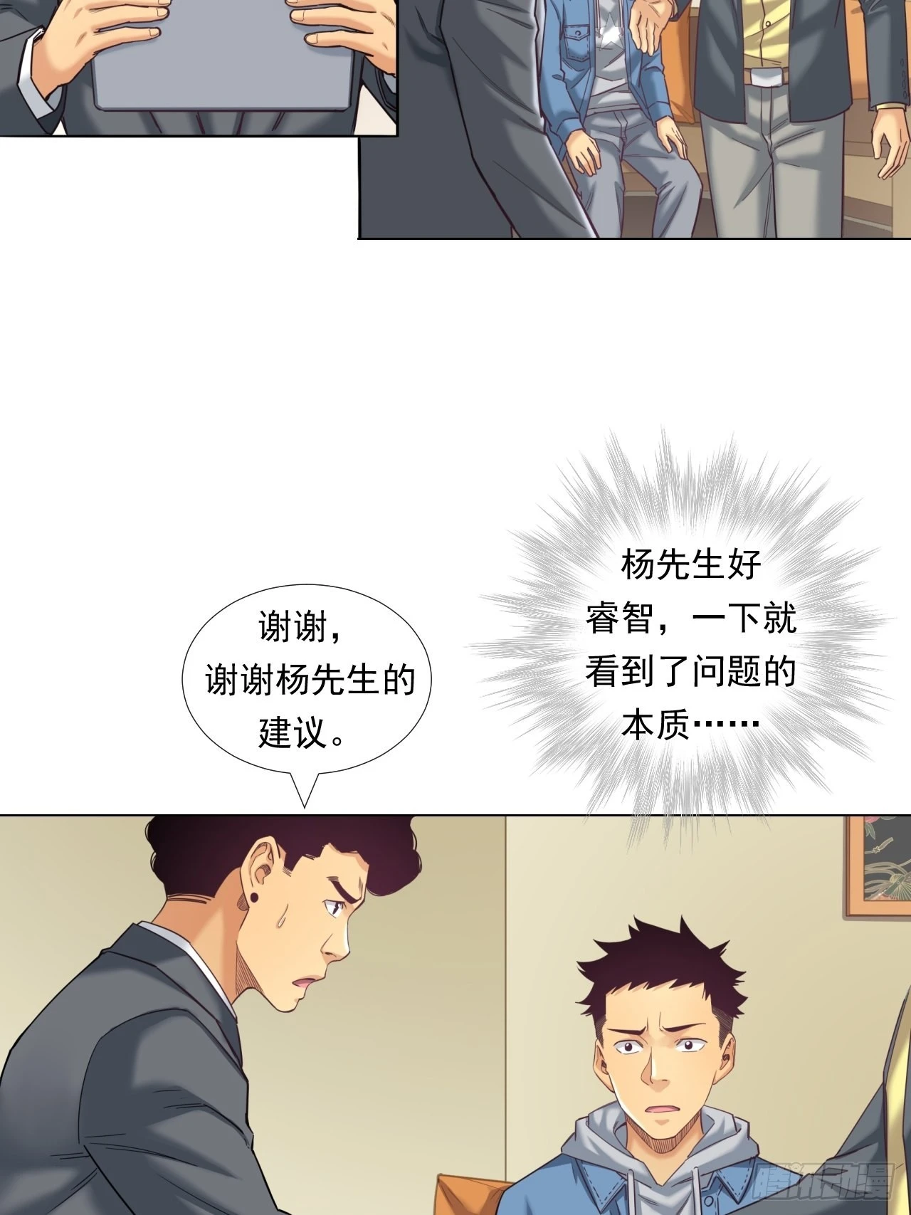 《大赢家（新投资者Z）》永动机！ 第9页