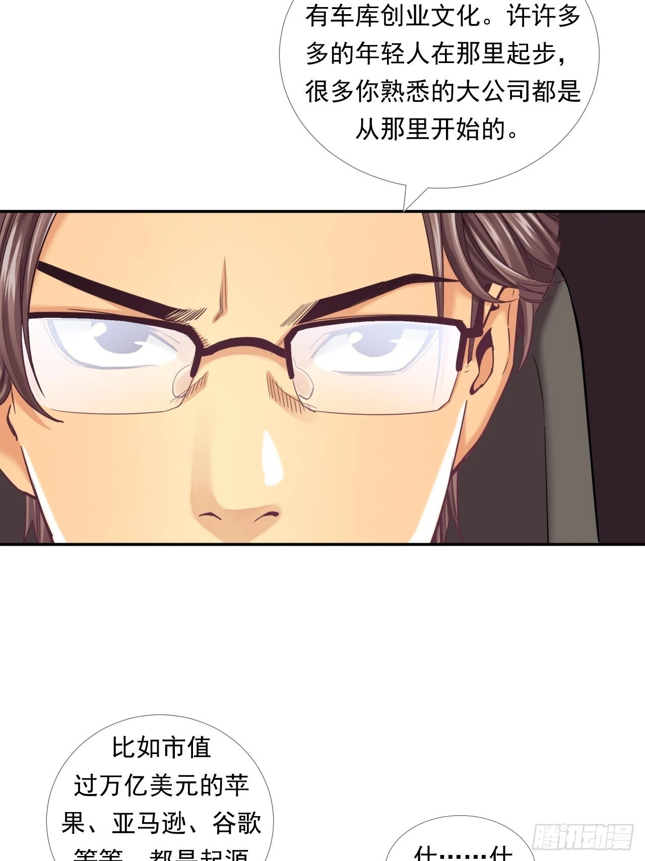 《大赢家（新投资者Z）》是风险，也是投资 第12页