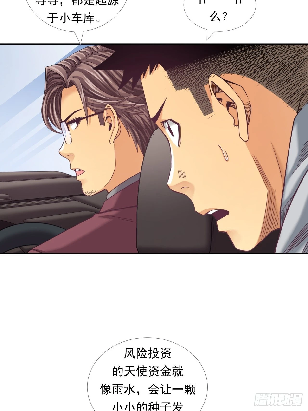 《大赢家（新投资者Z）》是风险，也是投资 第13页
