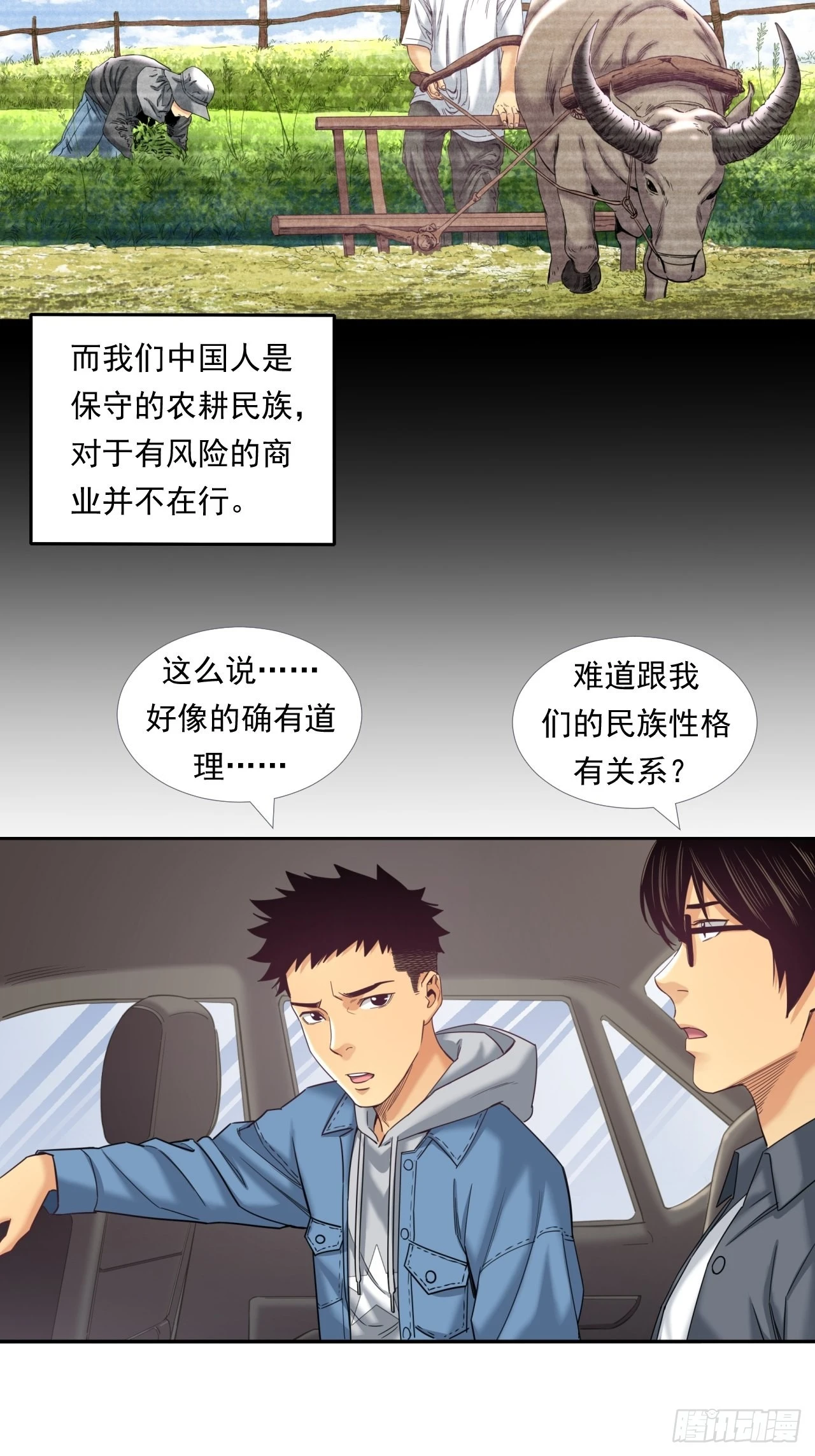 《大赢家（新投资者Z）》是风险，也是投资 第22页