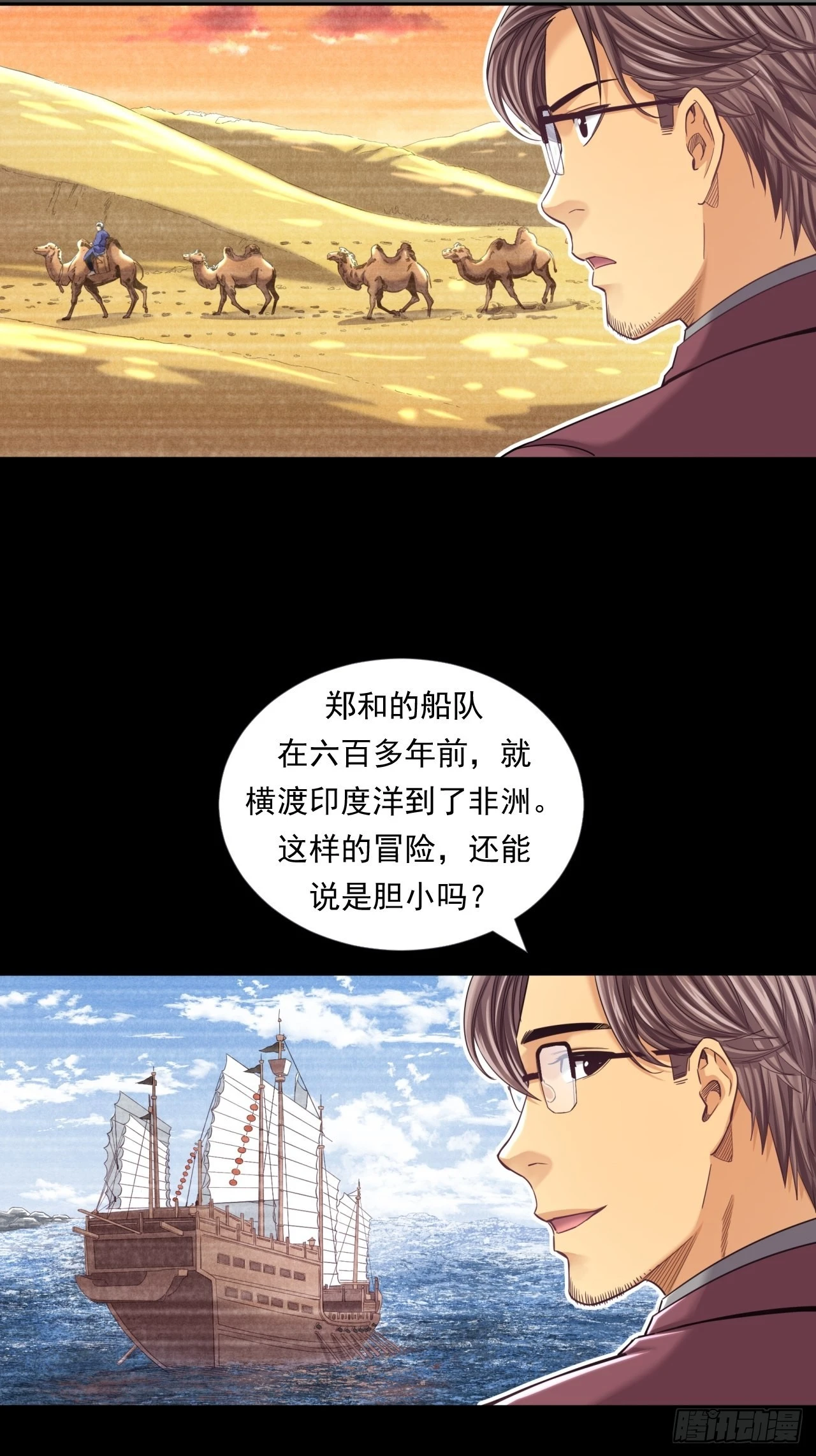 《大赢家（新投资者Z）》是风险，也是投资 第24页