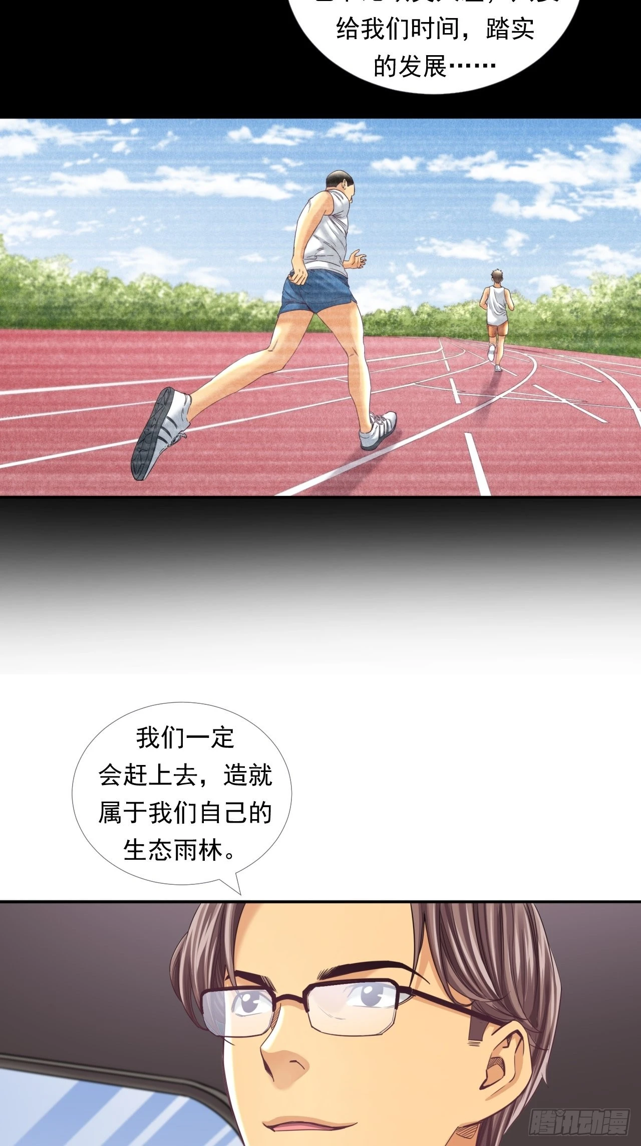 《大赢家（新投资者Z）》是风险，也是投资 第26页