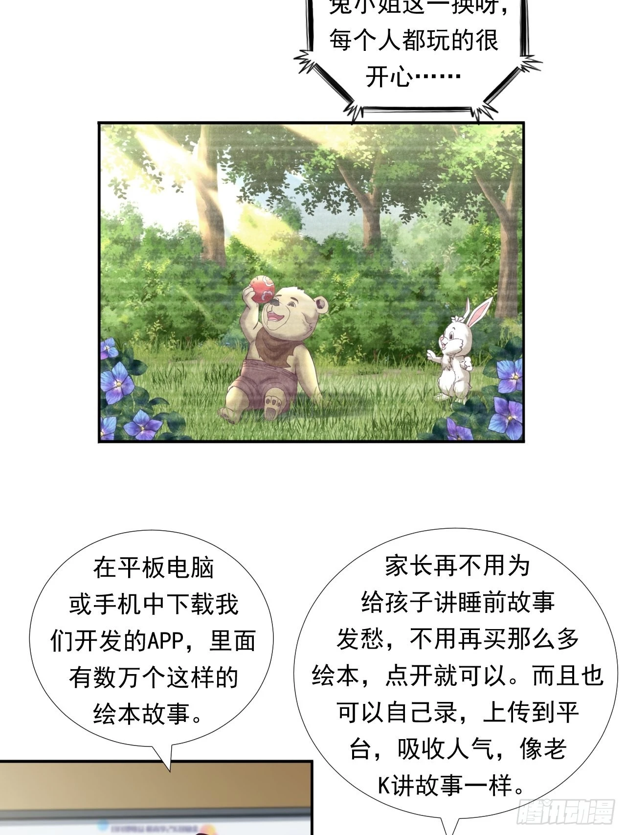 《大赢家（新投资者Z）》是风险，也是投资 第30页