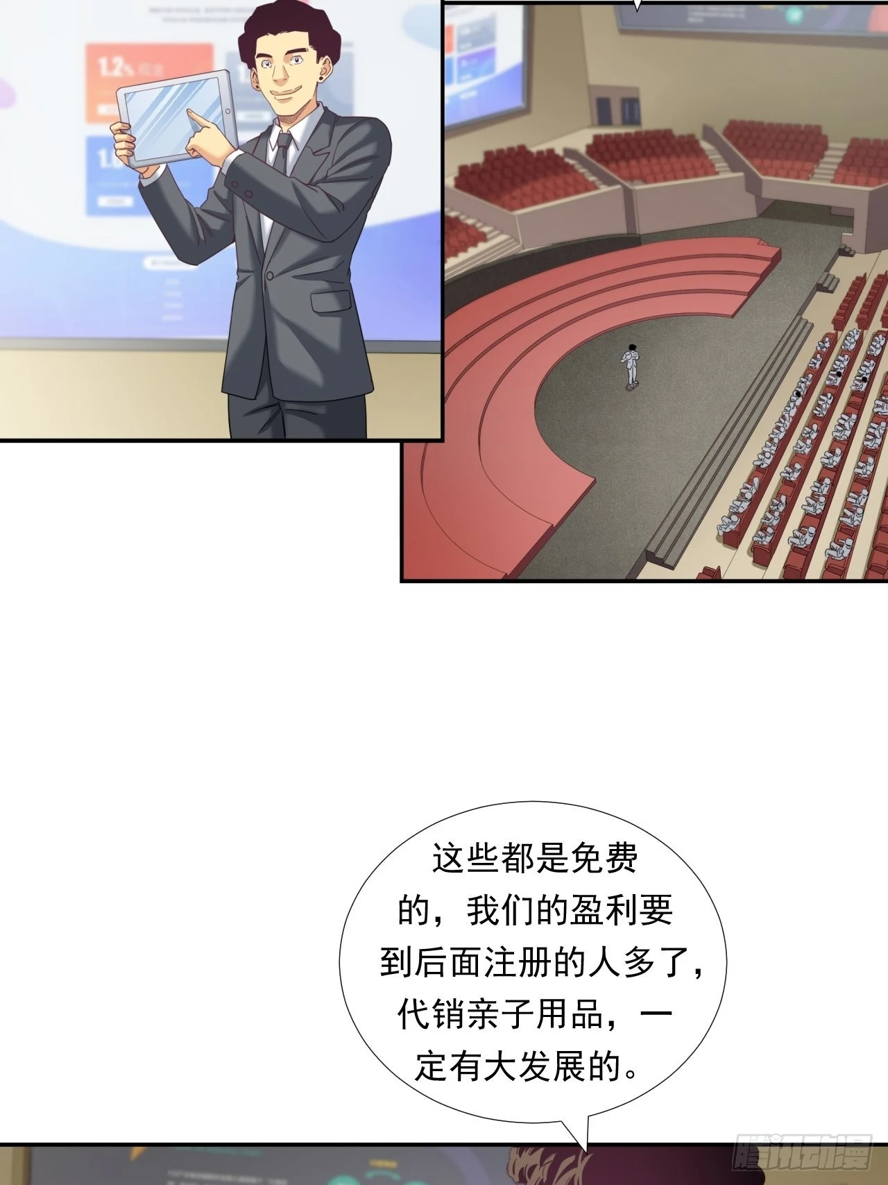 《大赢家（新投资者Z）》是风险，也是投资 第31页