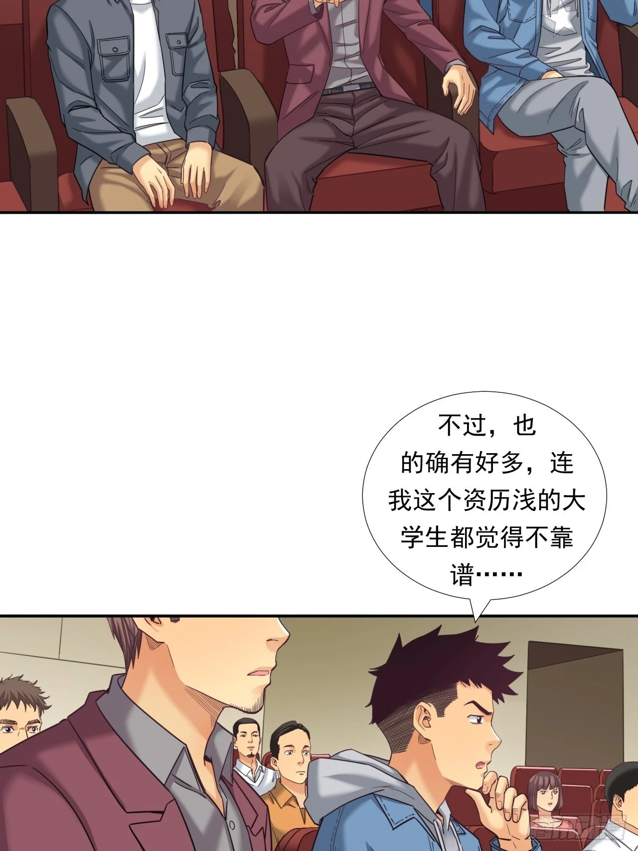 《大赢家（新投资者Z）》是风险，也是投资 第33页