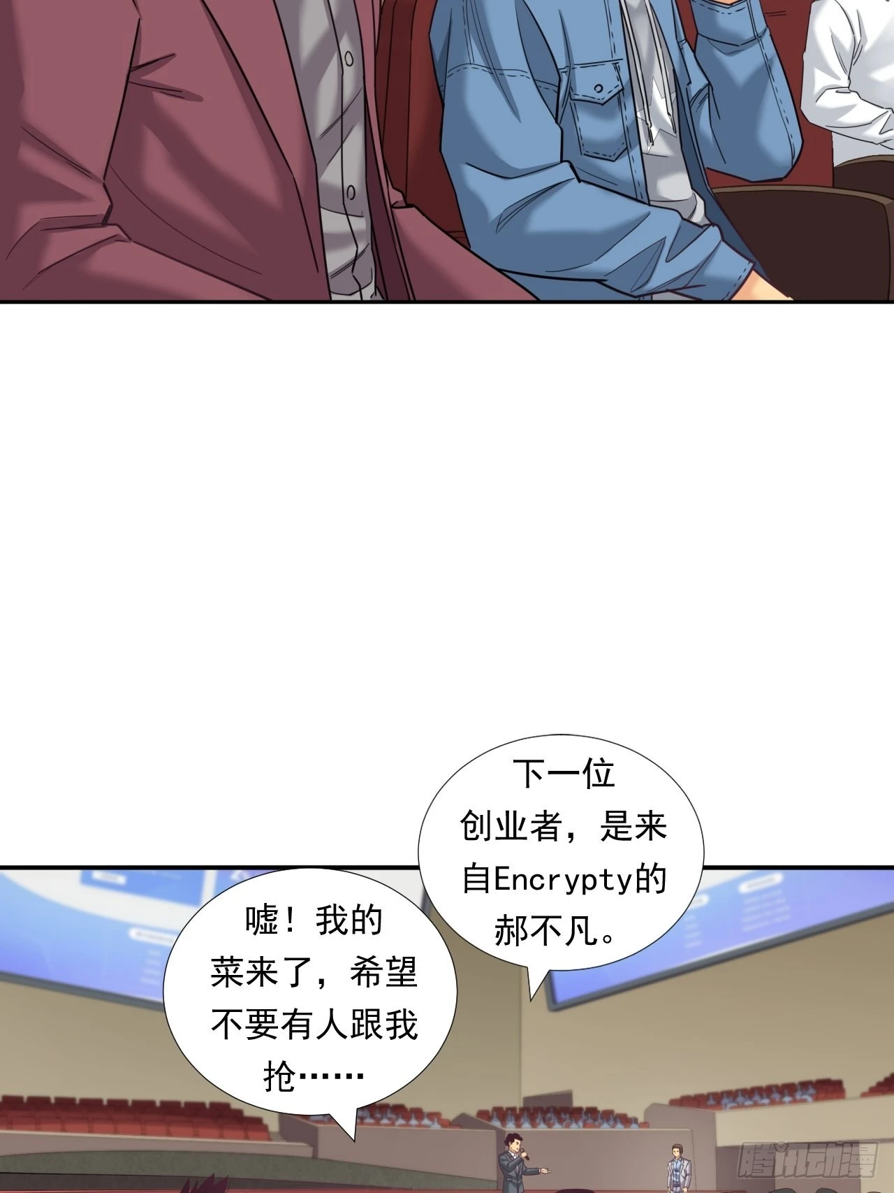 《大赢家（新投资者Z）》是风险，也是投资 第34页