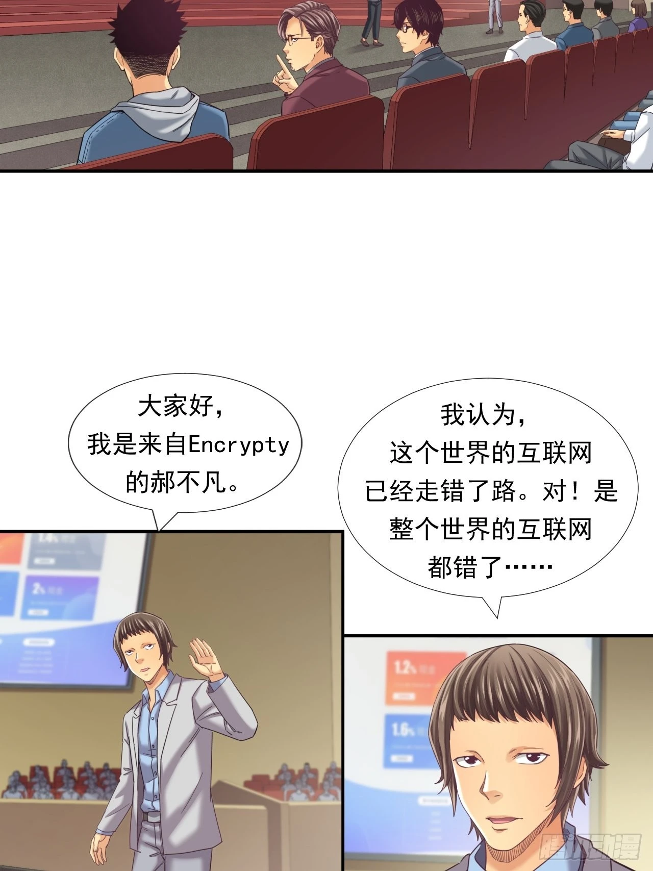 《大赢家（新投资者Z）》是风险，也是投资 第35页