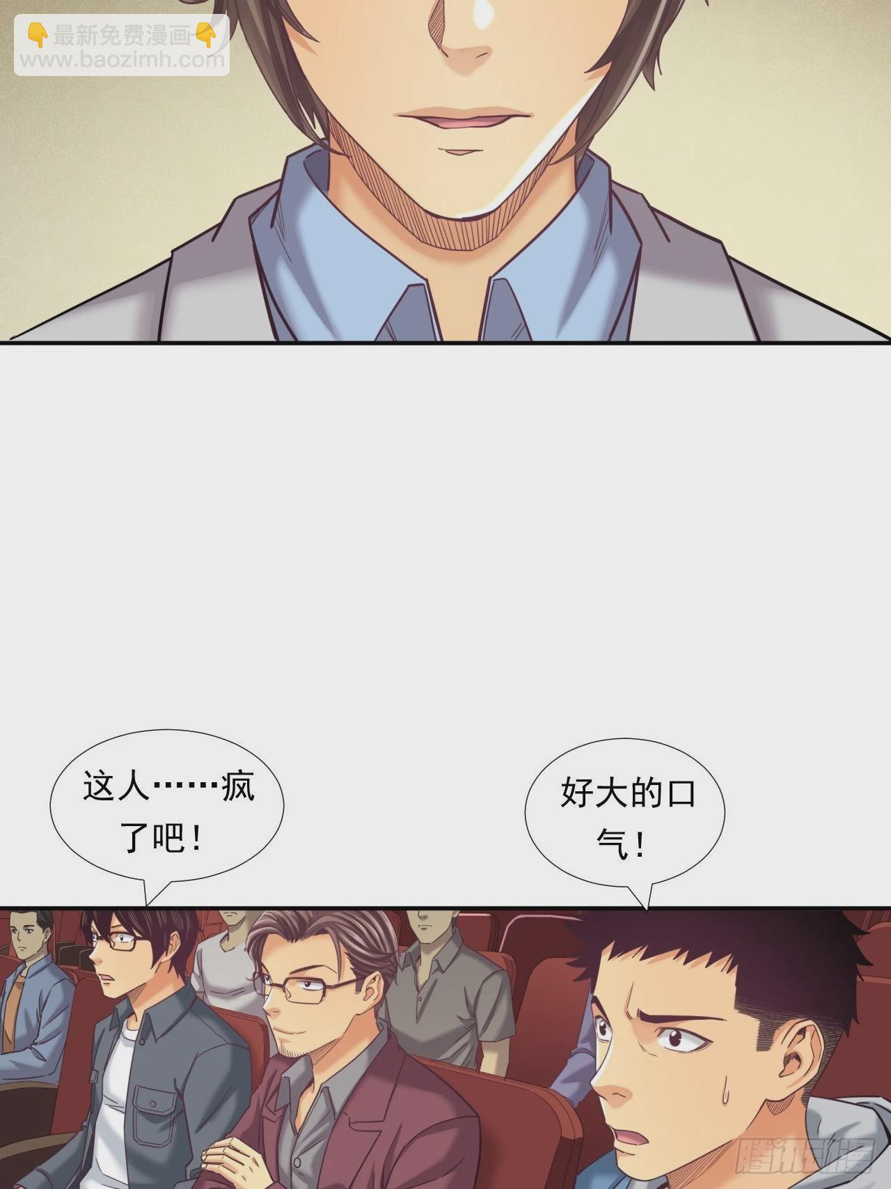 《大赢家（新投资者Z）》是风险，也是投资 第37页