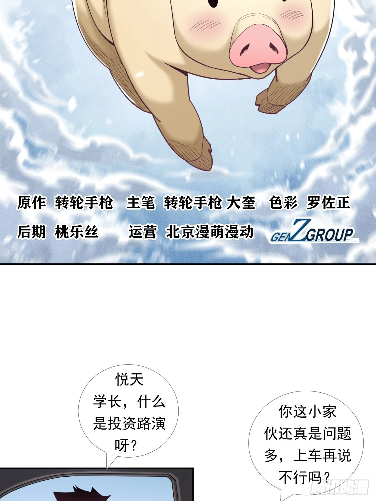《大赢家（新投资者Z）》是风险，也是投资 第3页