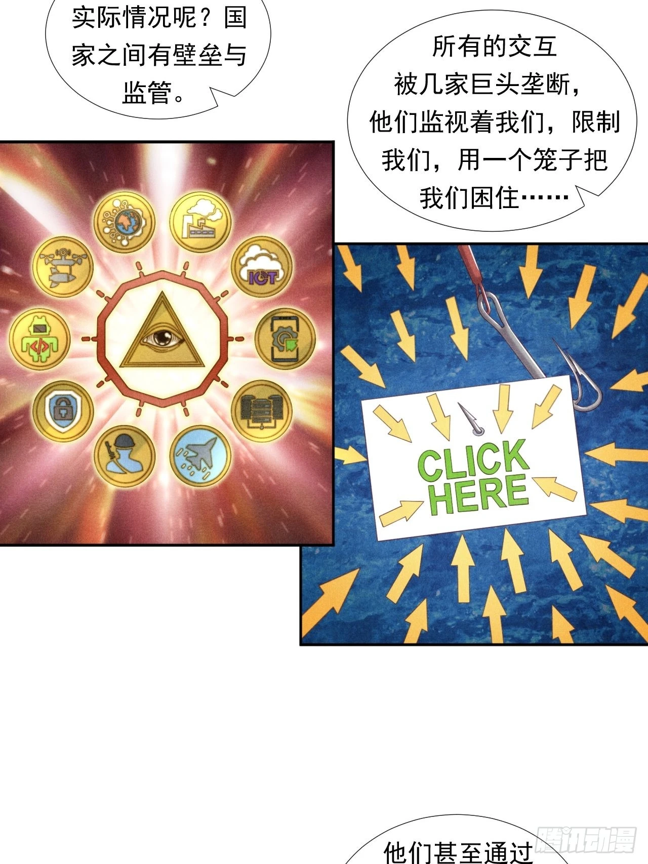 《大赢家（新投资者Z）》是风险，也是投资 第40页