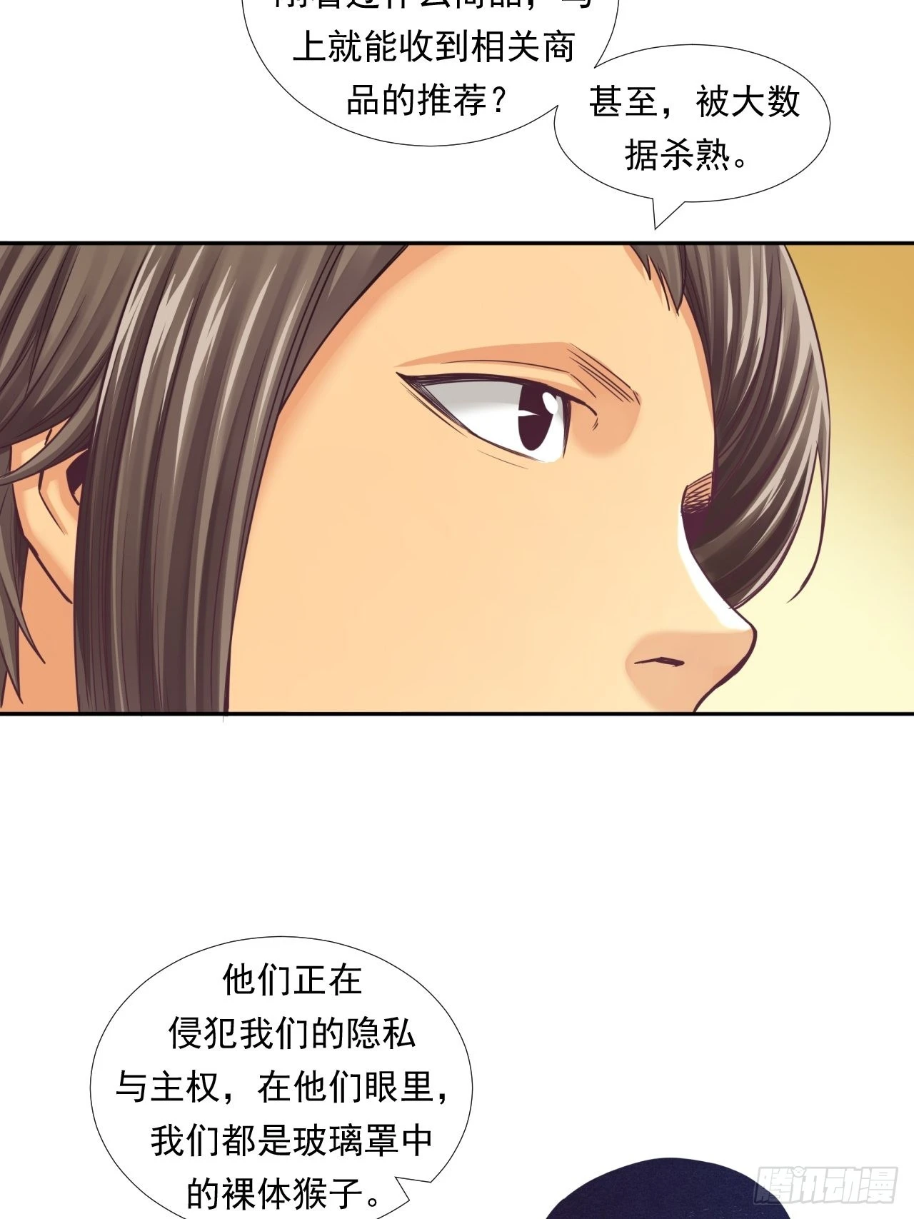 《大赢家（新投资者Z）》是风险，也是投资 第42页