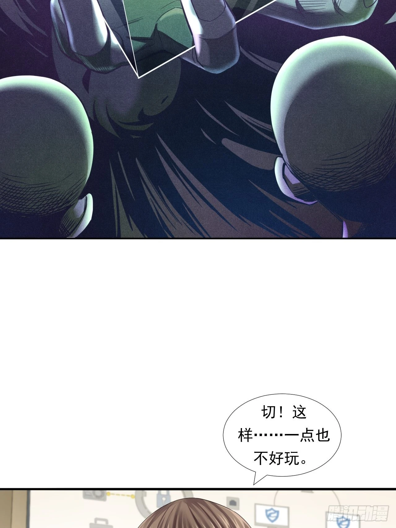 《大赢家（新投资者Z）》是风险，也是投资 第44页