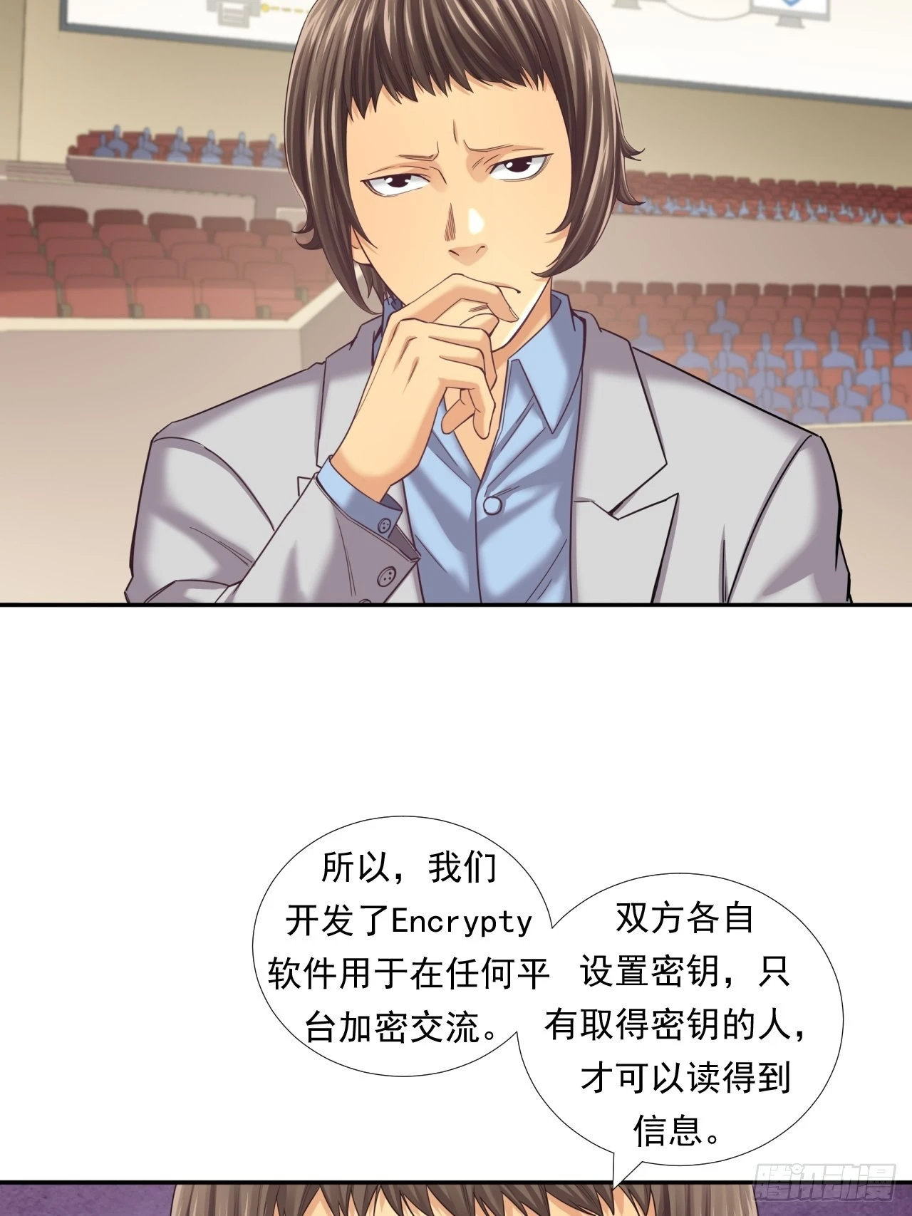 《大赢家（新投资者Z）》是风险，也是投资 第45页