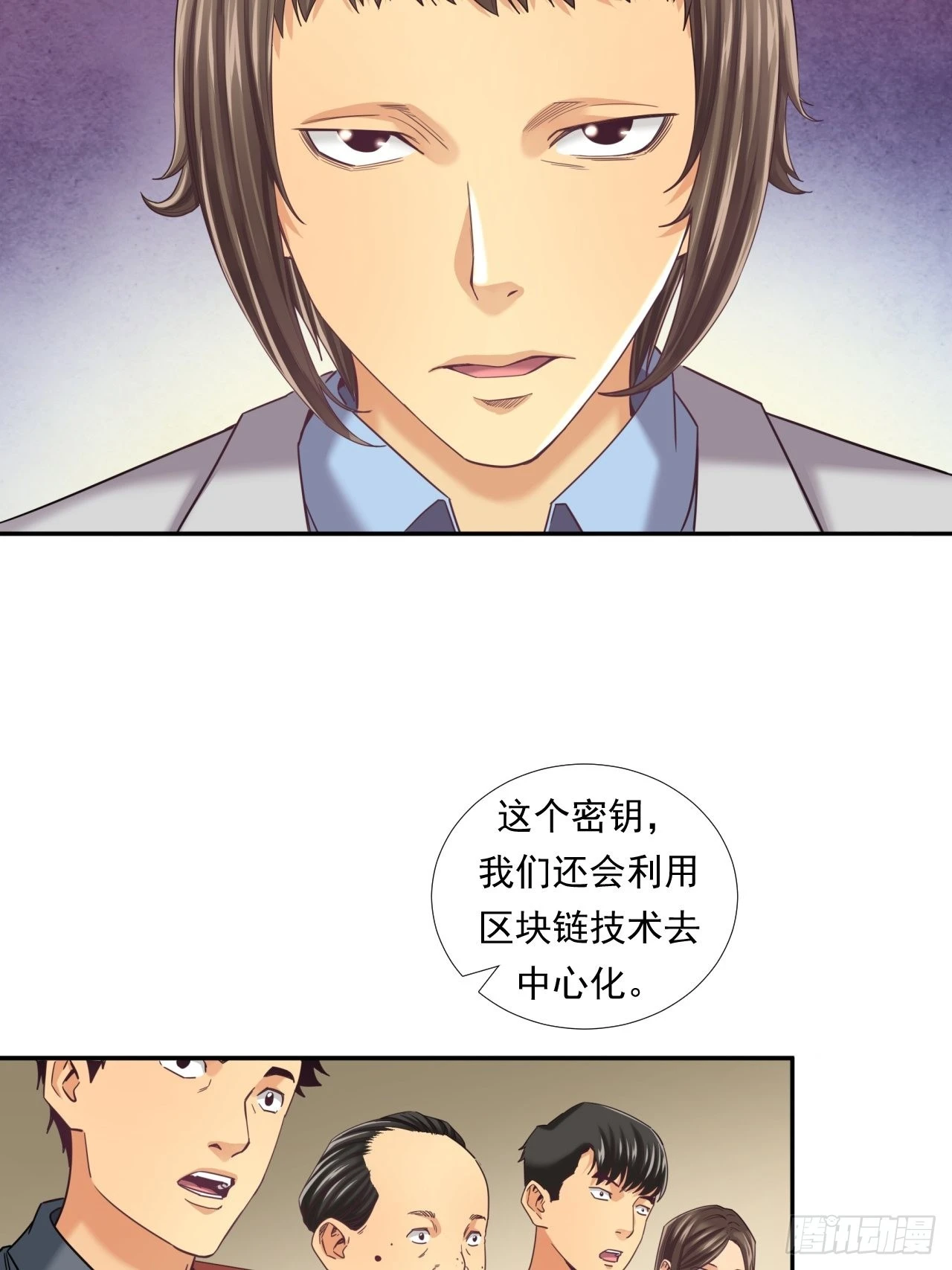 《大赢家（新投资者Z）》是风险，也是投资 第46页