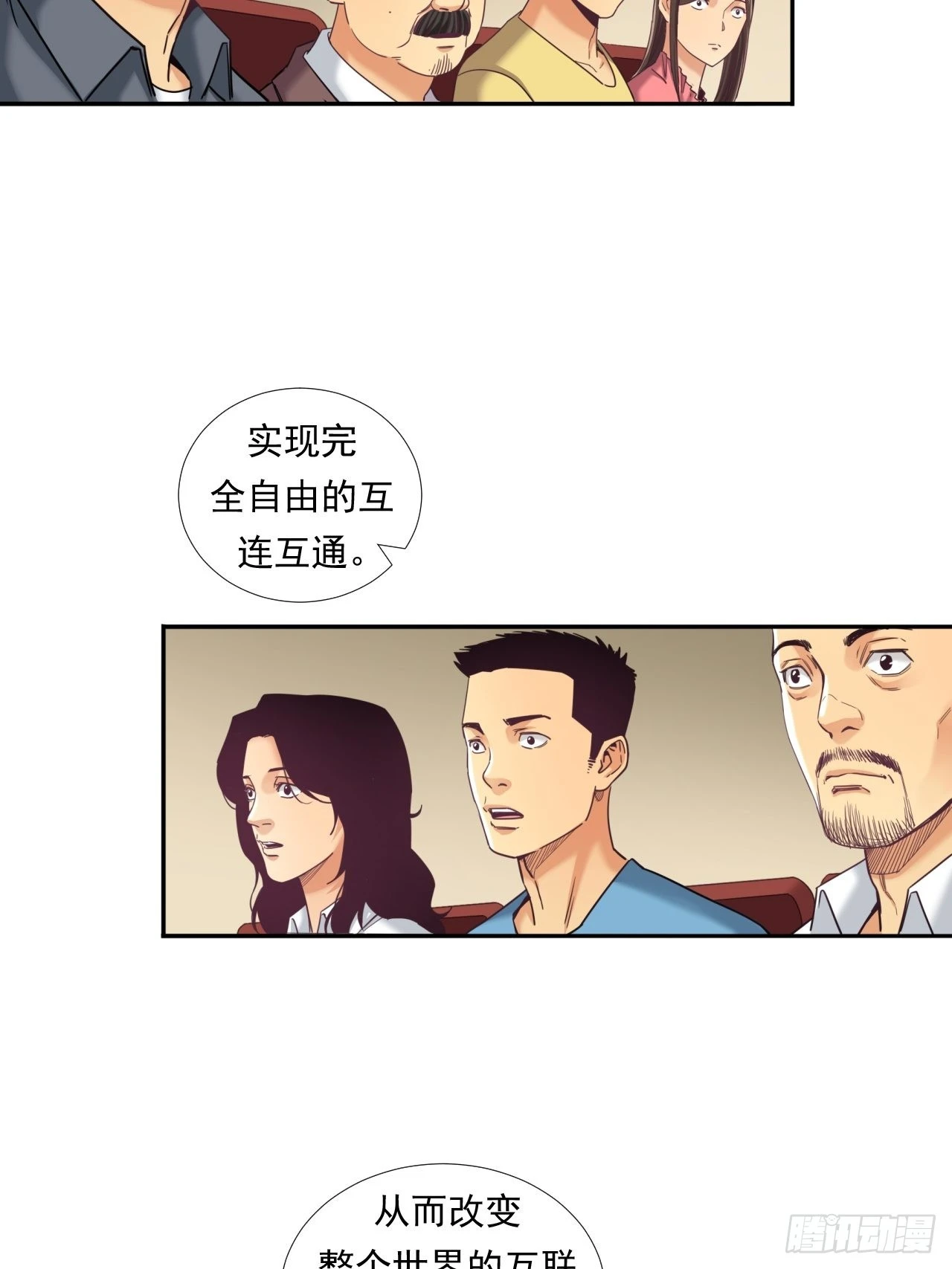 《大赢家（新投资者Z）》是风险，也是投资 第47页