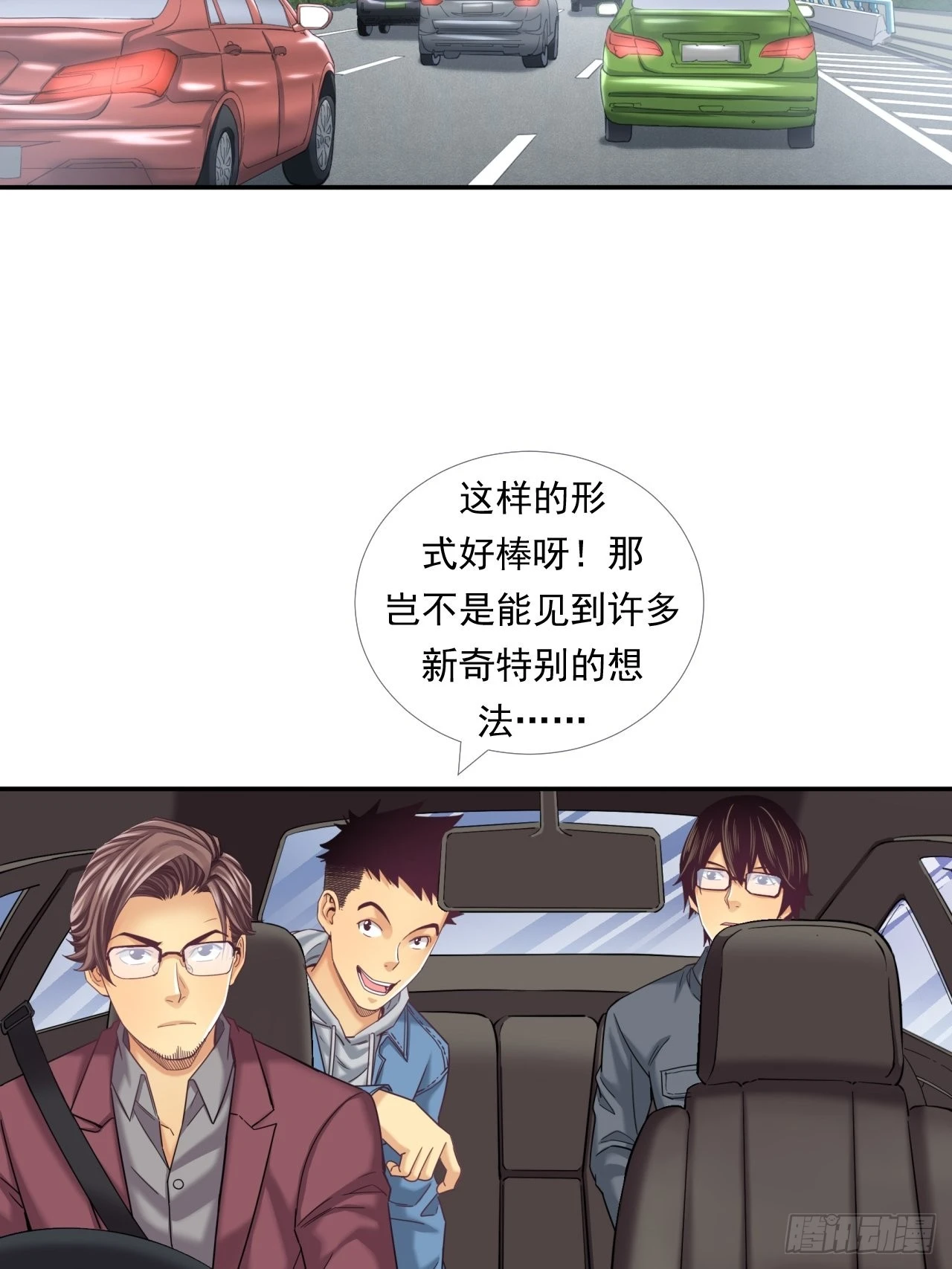 《大赢家（新投资者Z）》是风险，也是投资 第8页