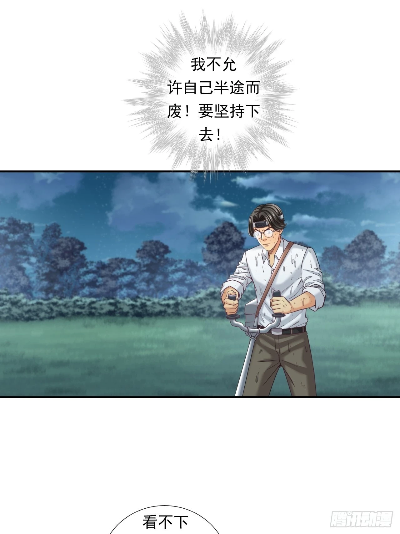 《大赢家（新投资者Z）》成功的创业者 第11页