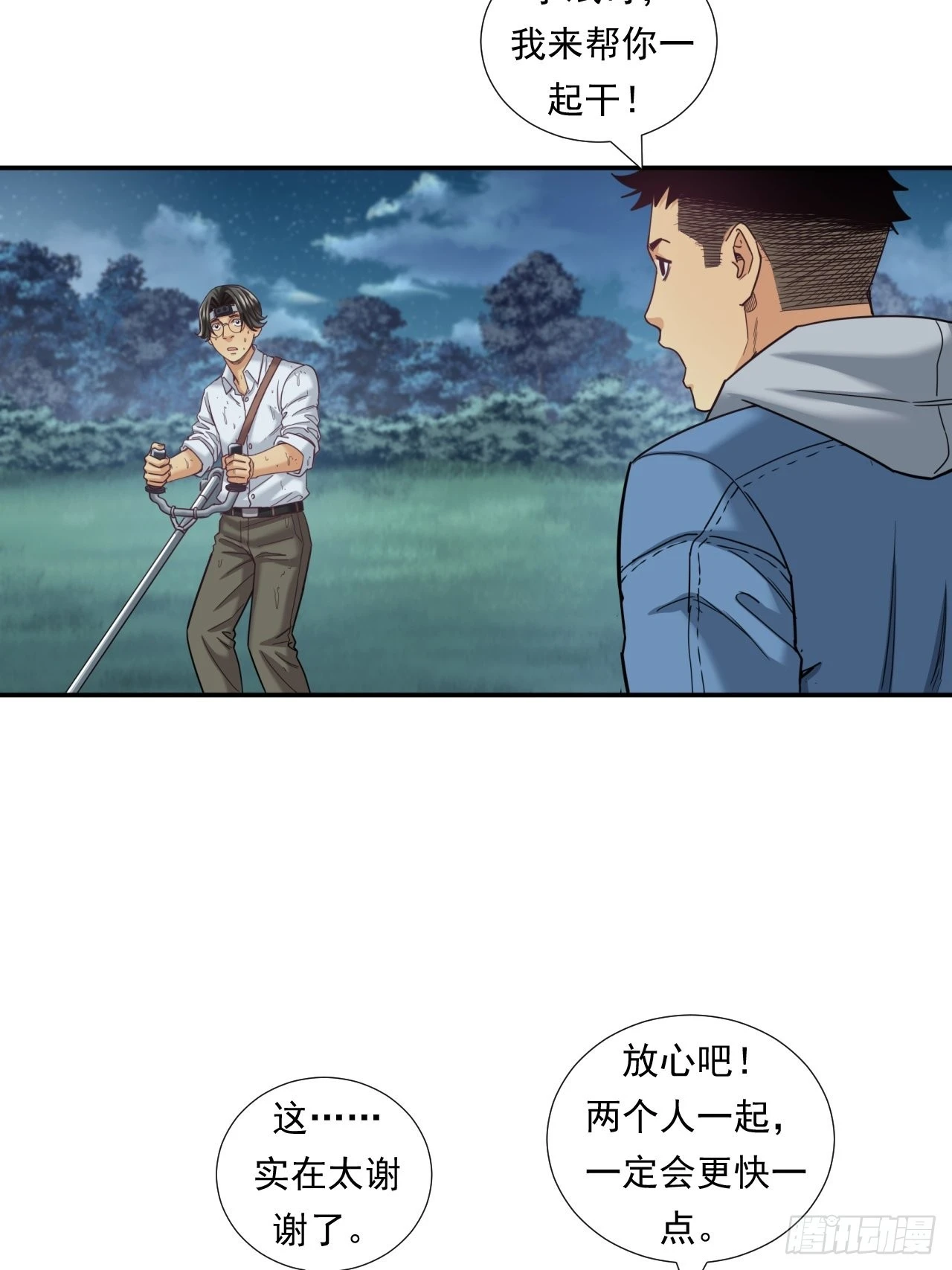 《大赢家（新投资者Z）》成功的创业者 第13页