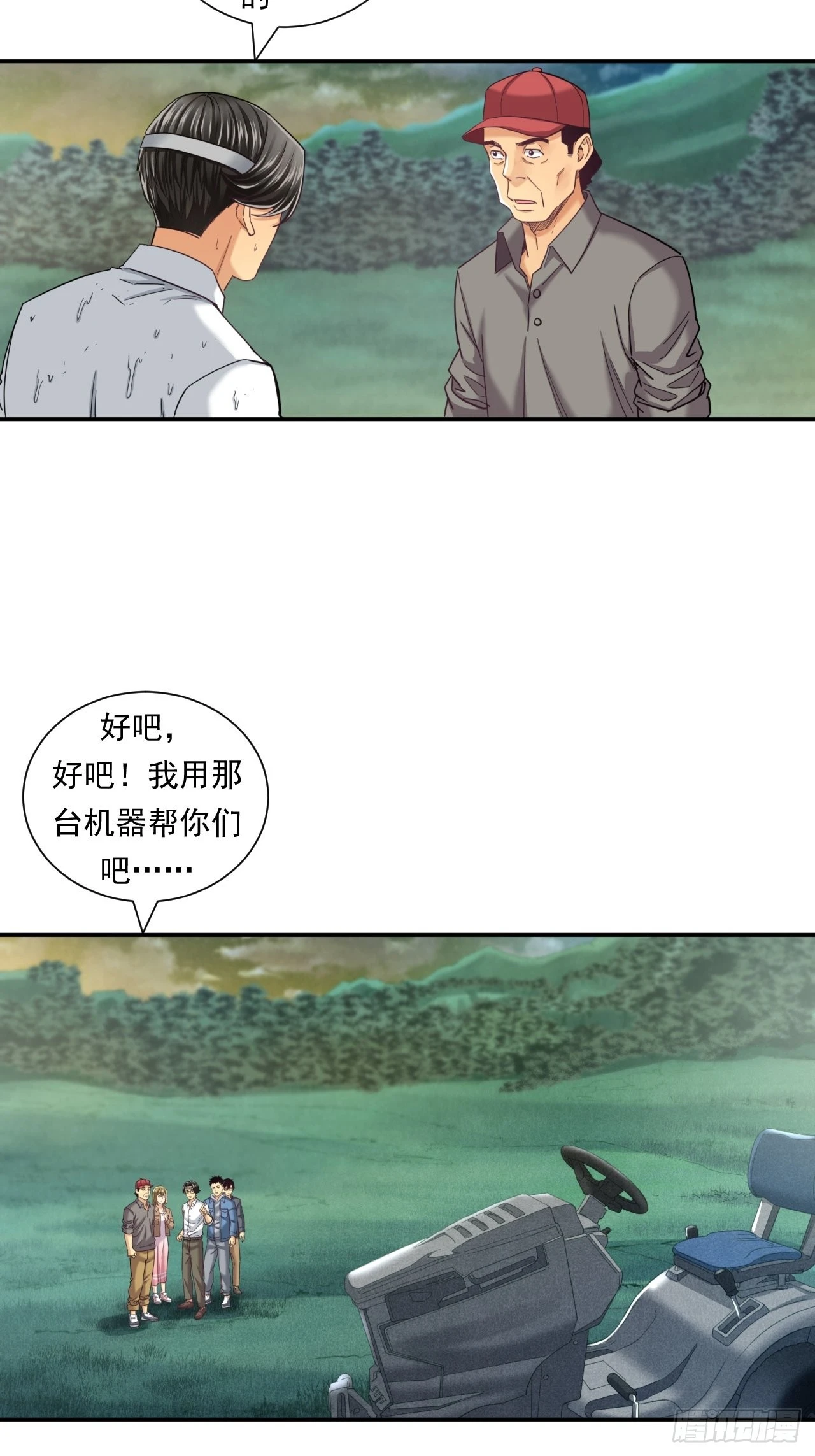 《大赢家（新投资者Z）》成功的创业者 第28页