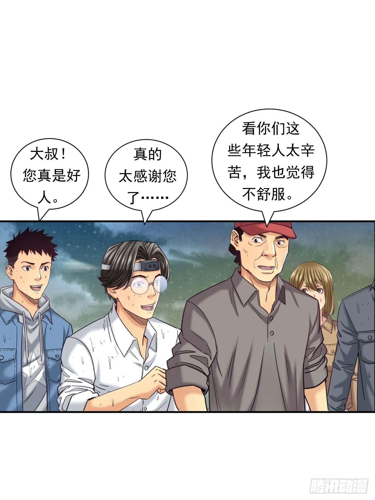 《大赢家（新投资者Z）》成功的创业者 第29页