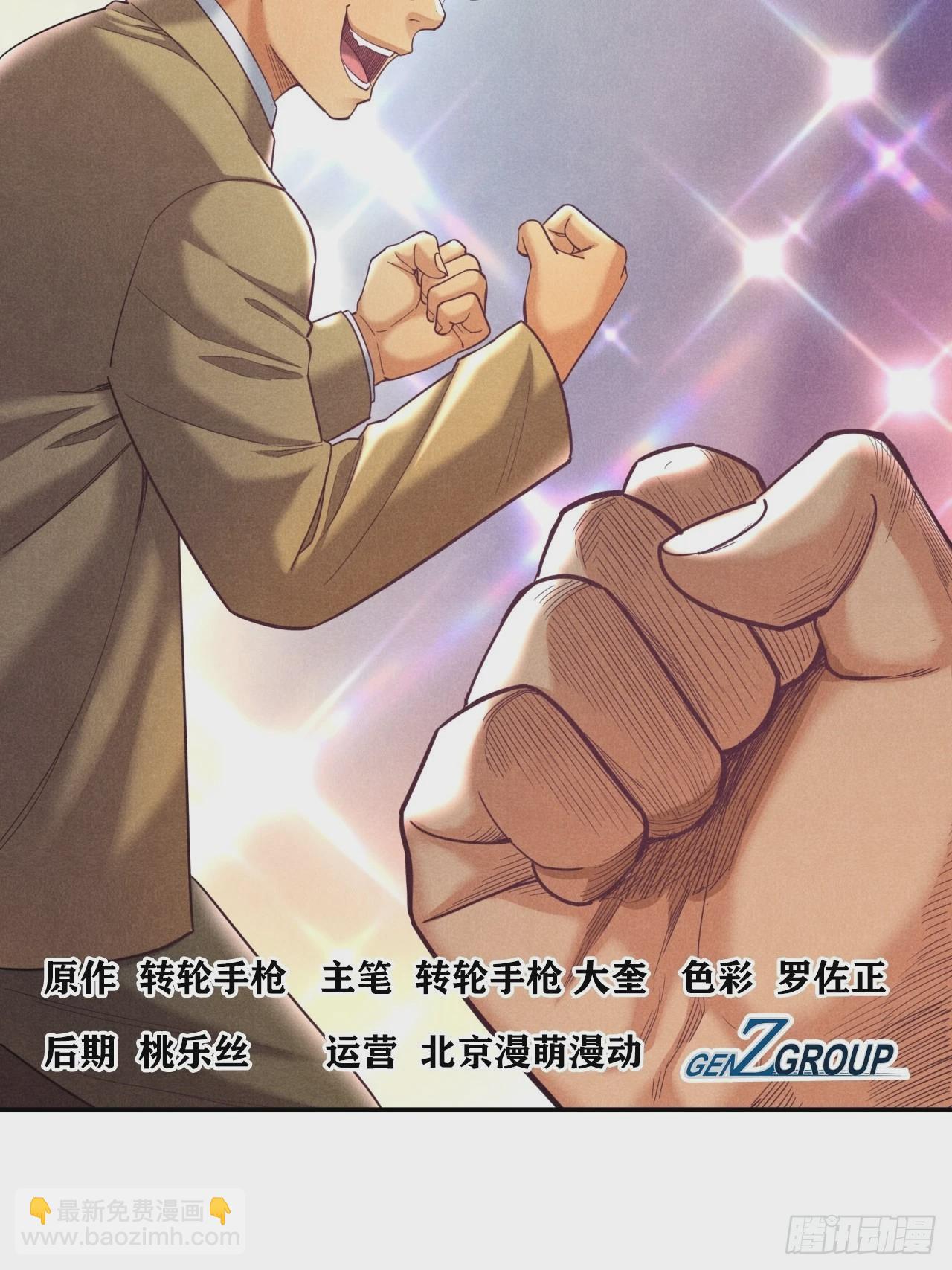 《大赢家（新投资者Z）》成功的创业者 第2页