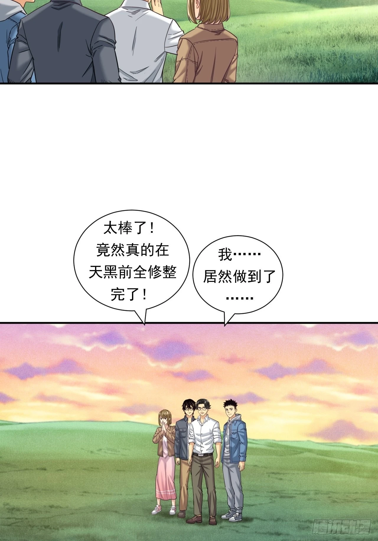 《大赢家（新投资者Z）》成功的创业者 第36页