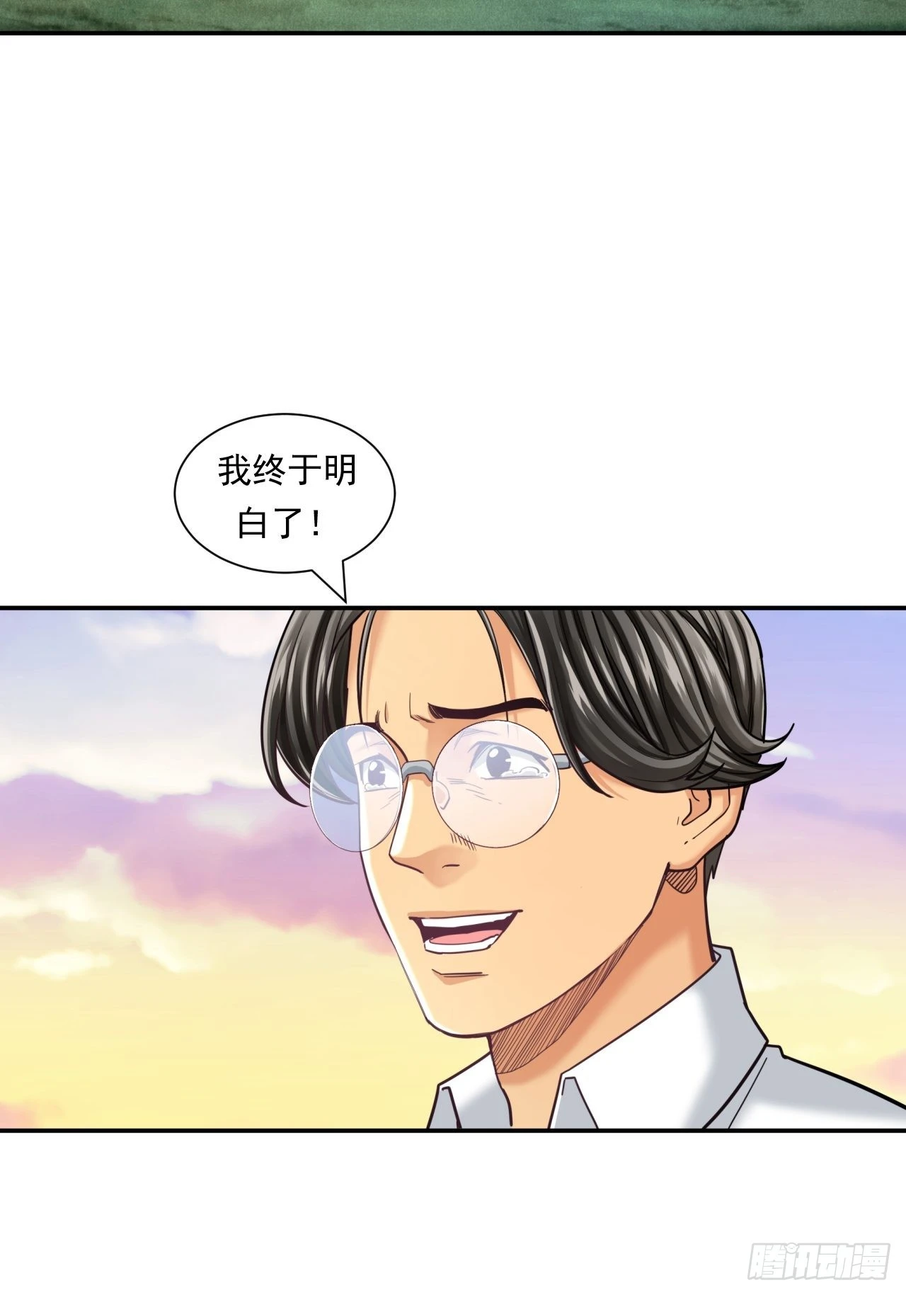 《大赢家（新投资者Z）》成功的创业者 第37页