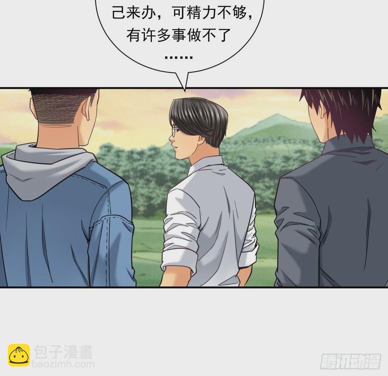 《大赢家（新投资者Z）》成功的创业者 第39页