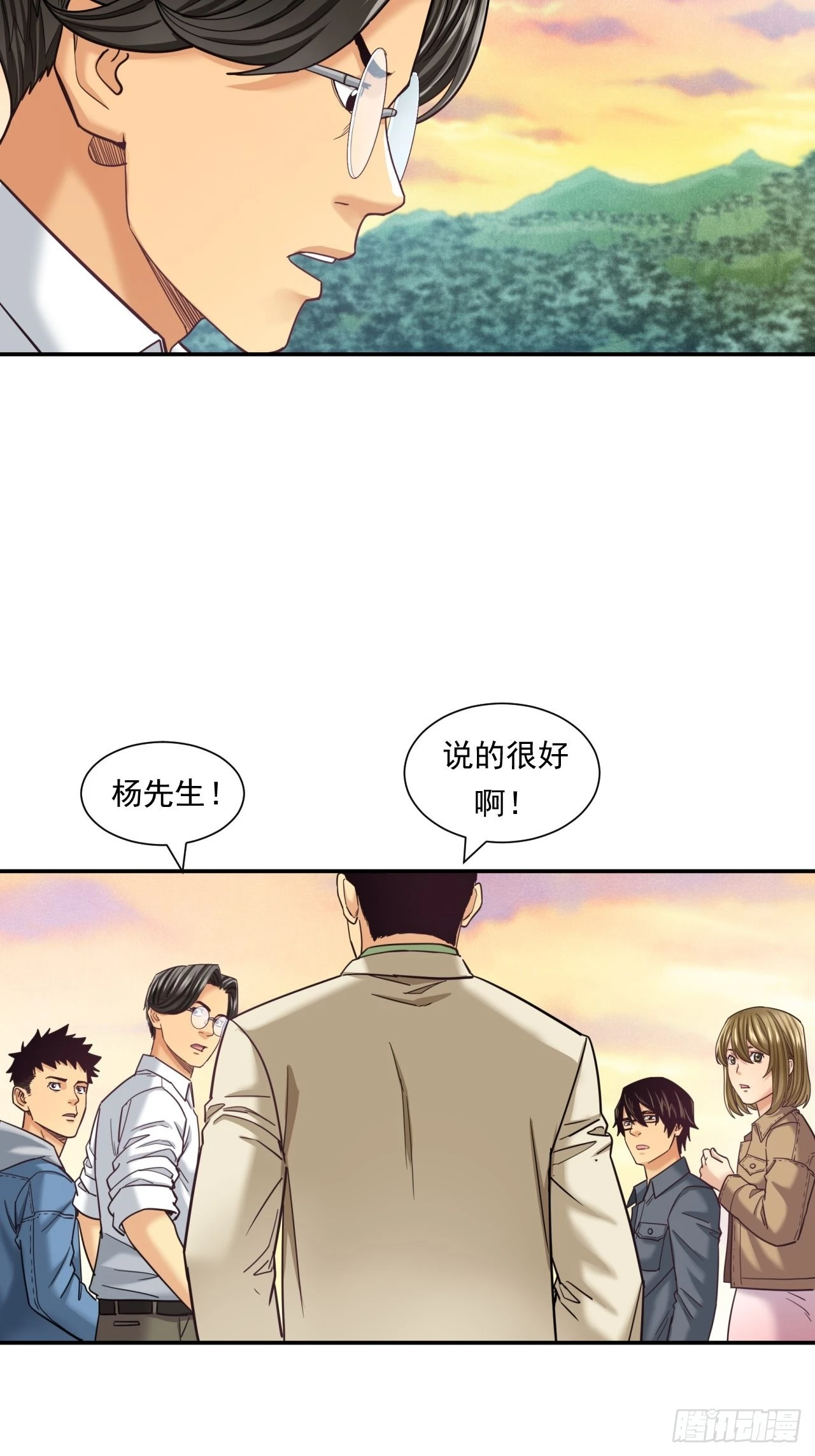 《大赢家（新投资者Z）》成功的创业者 第41页