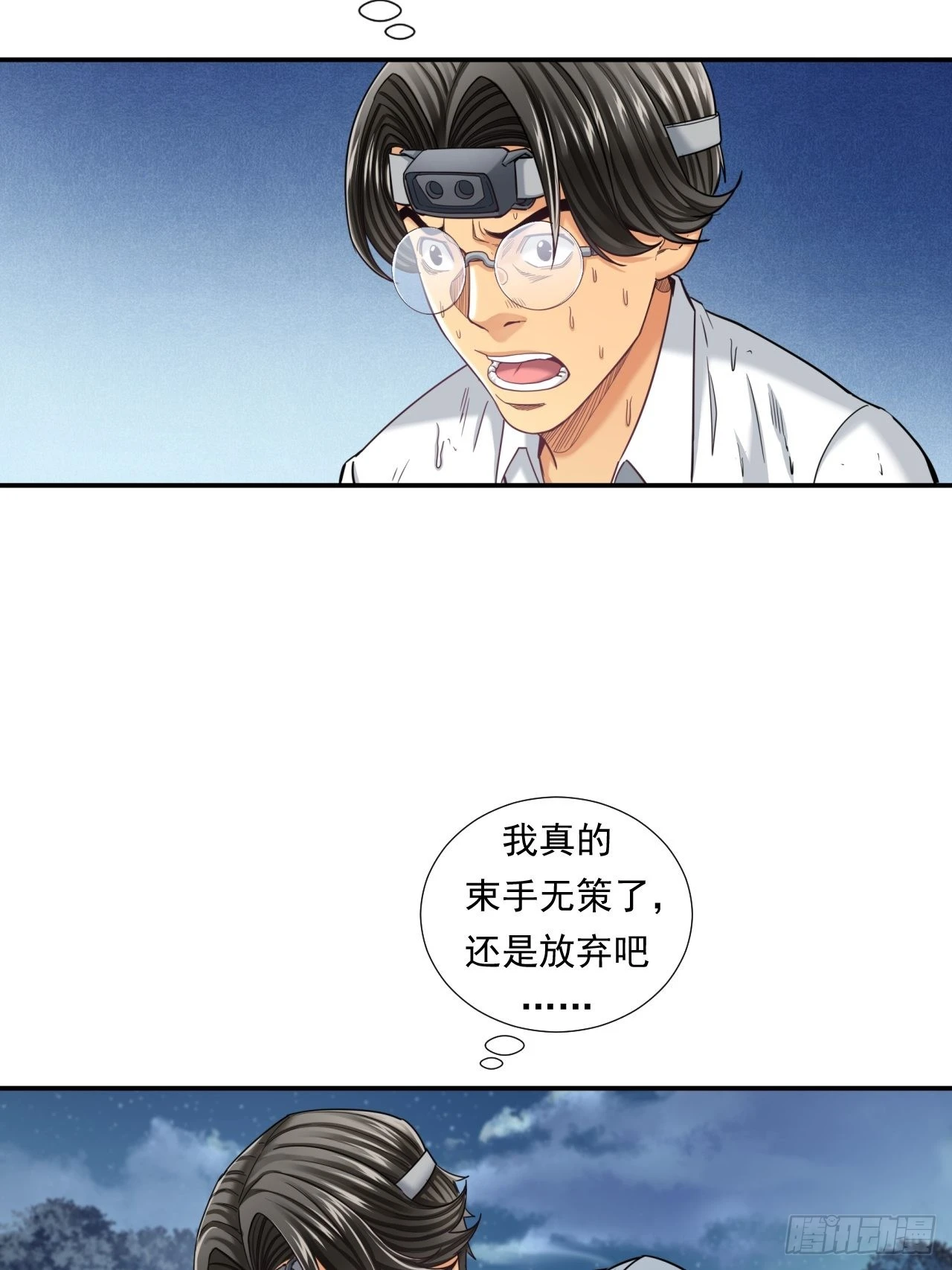 《大赢家（新投资者Z）》成功的创业者 第5页
