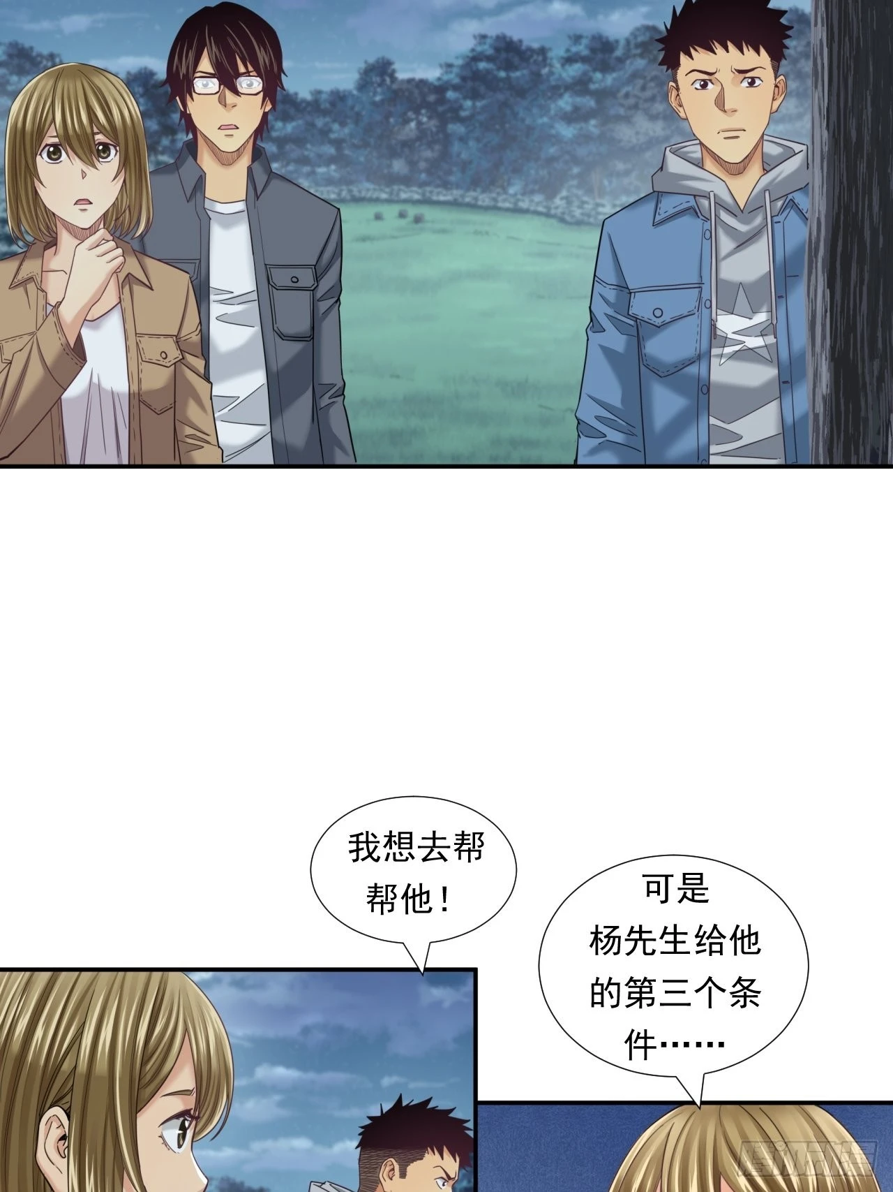 《大赢家（新投资者Z）》成功的创业者 第8页