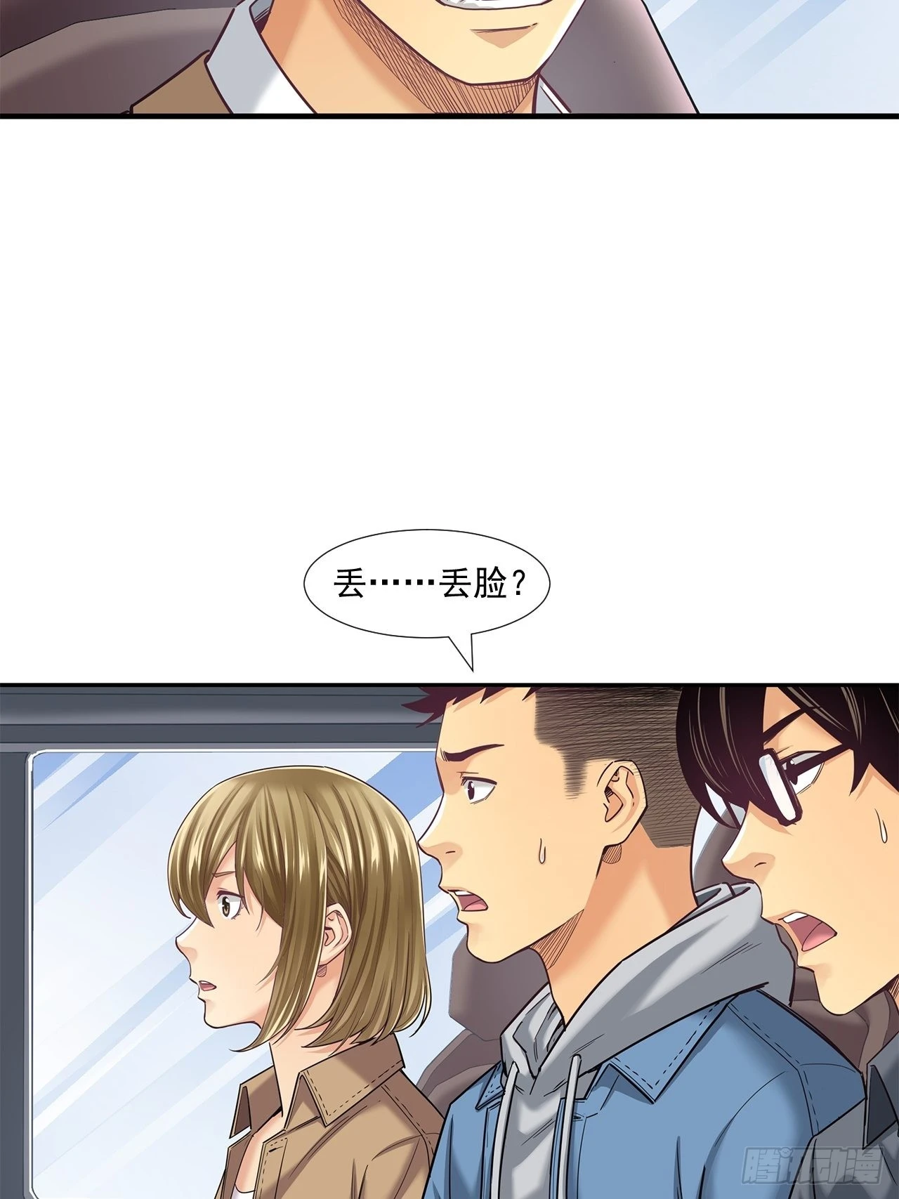 《大赢家（新投资者Z）》丢脸的创业者 第15页