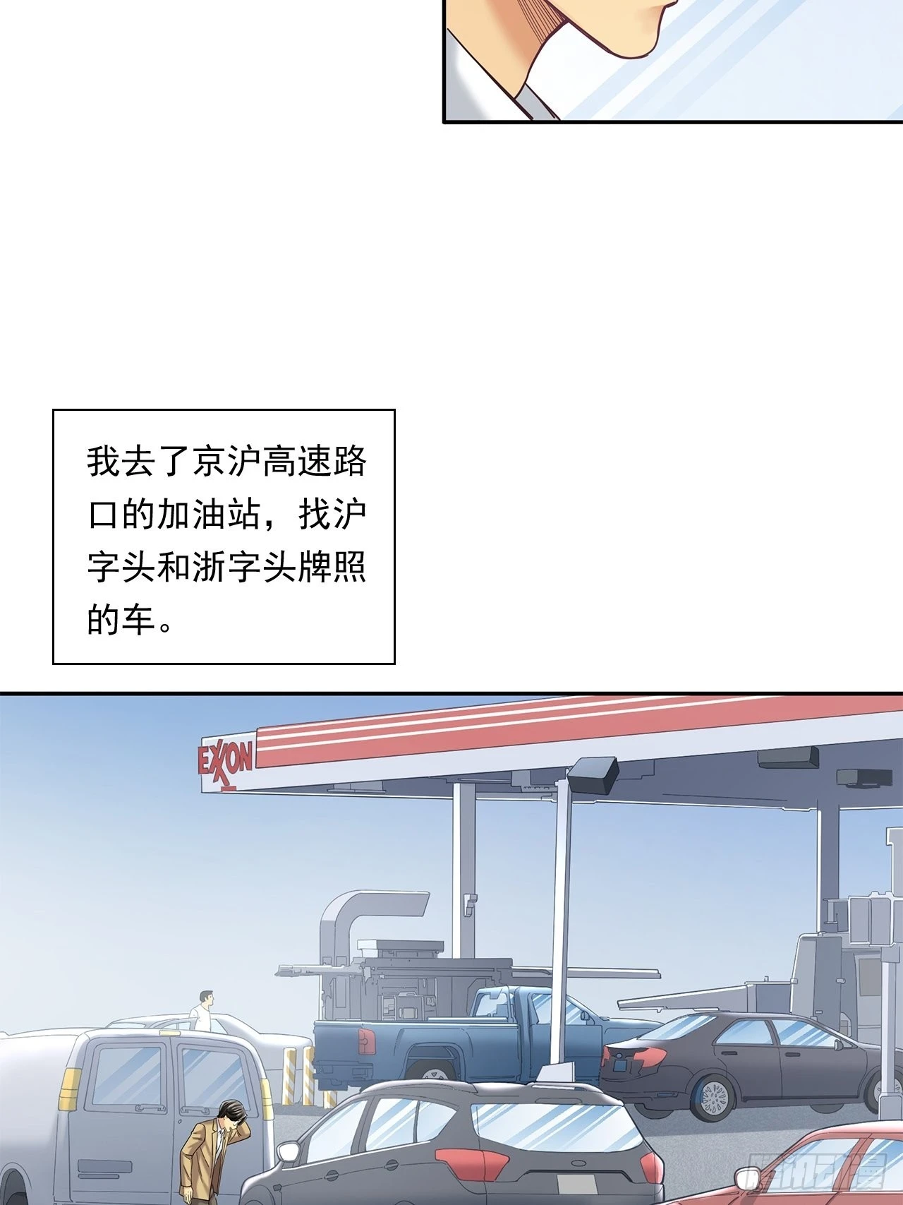 《大赢家（新投资者Z）》丢脸的创业者 第17页
