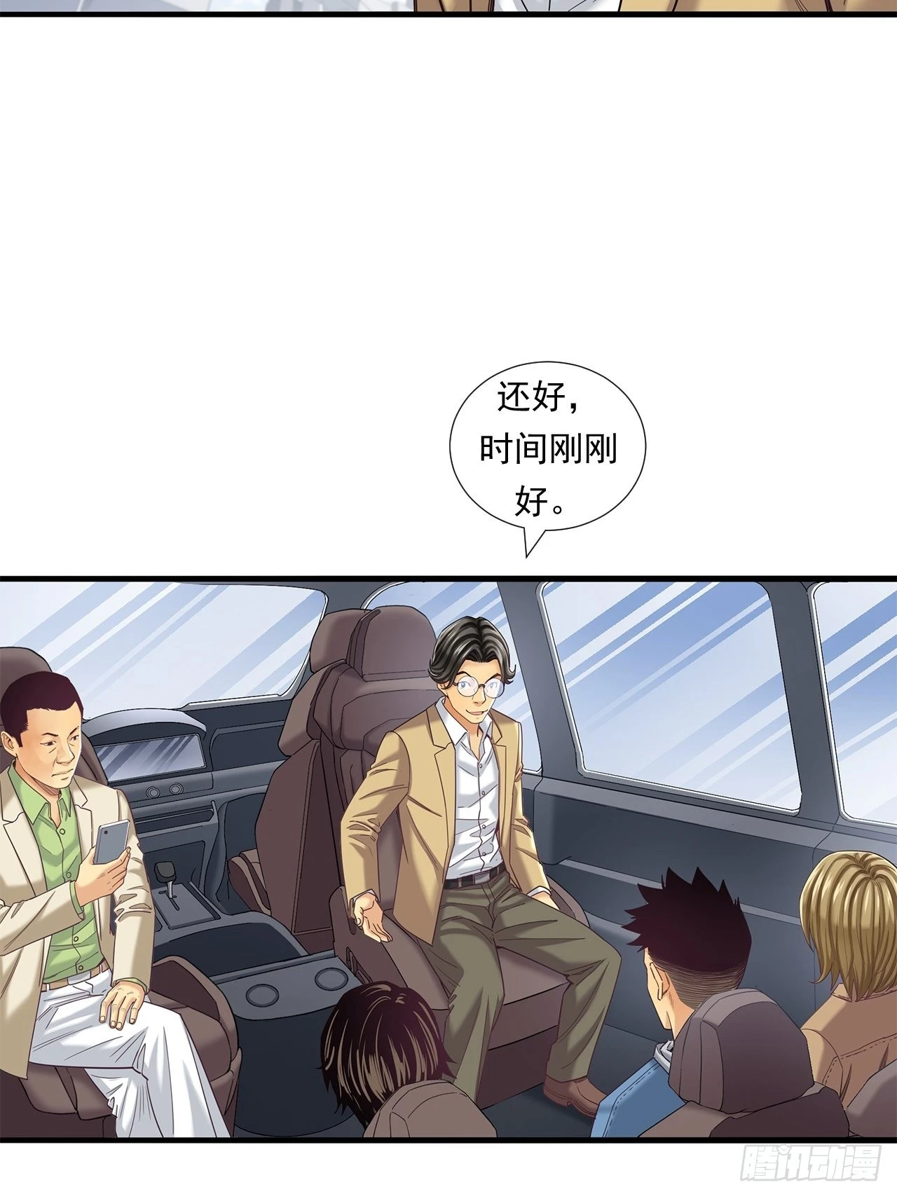 《大赢家（新投资者Z）》丢脸的创业者 第23页