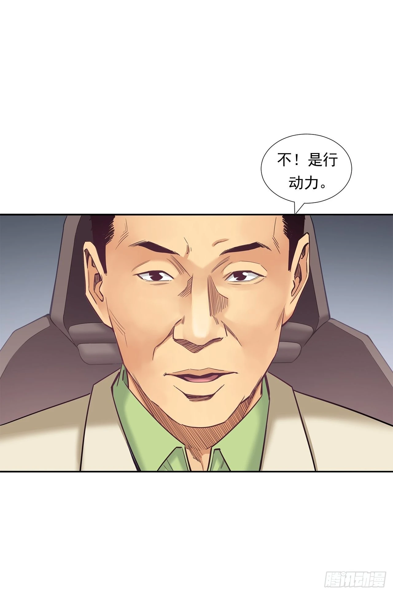 《大赢家（新投资者Z）》丢脸的创业者 第30页