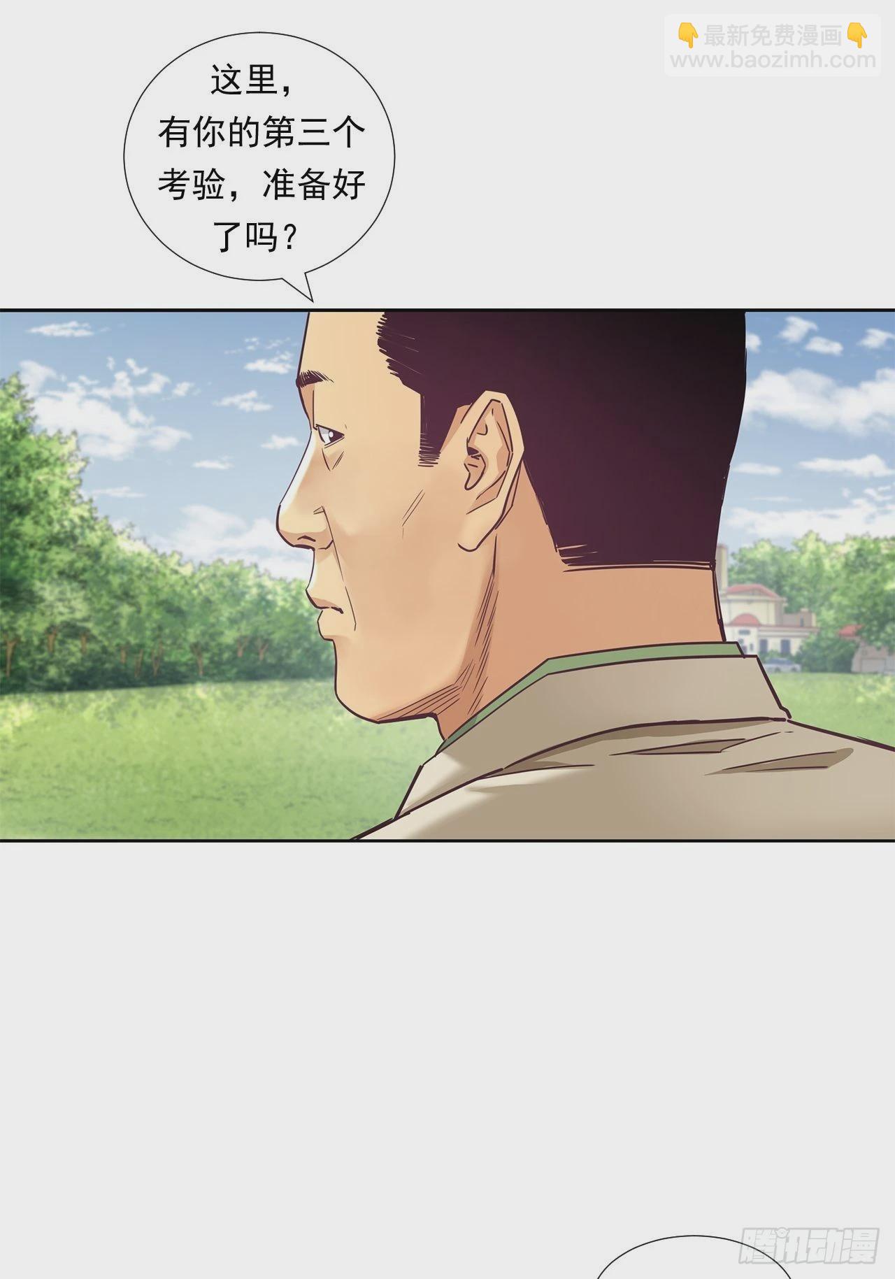 《大赢家（新投资者Z）》丢脸的创业者 第48页