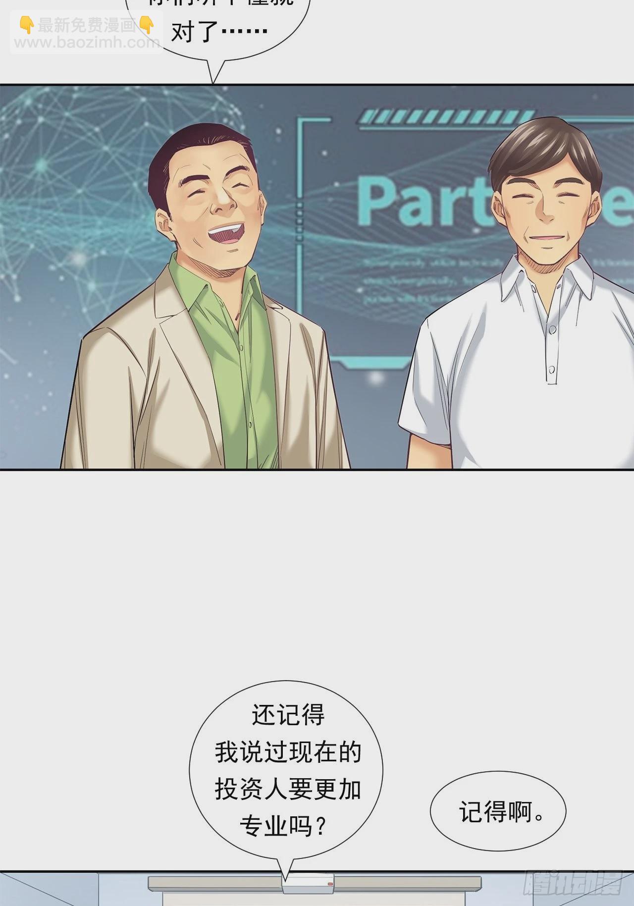 《大赢家（新投资者Z）》最前沿的科技 第12页