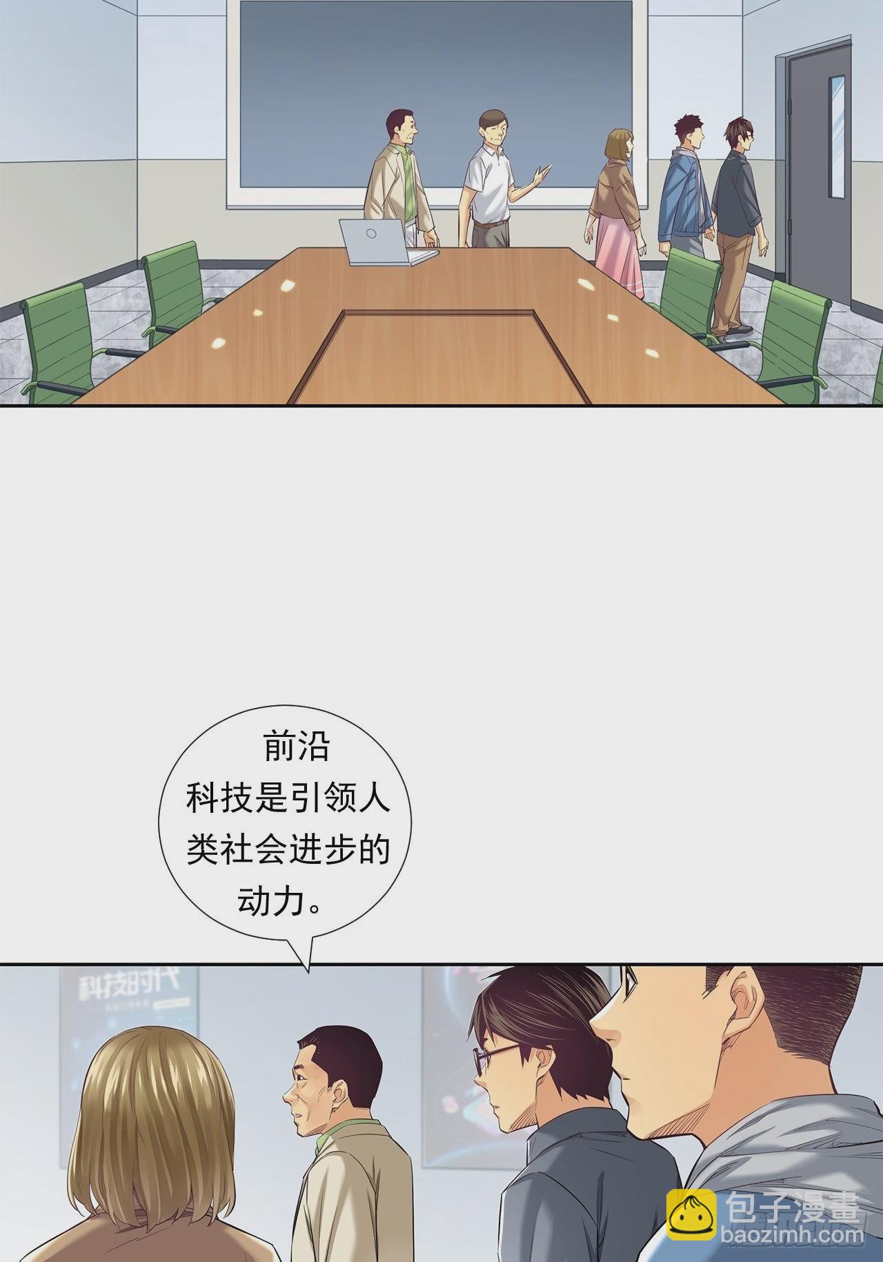《大赢家（新投资者Z）》最前沿的科技 第13页